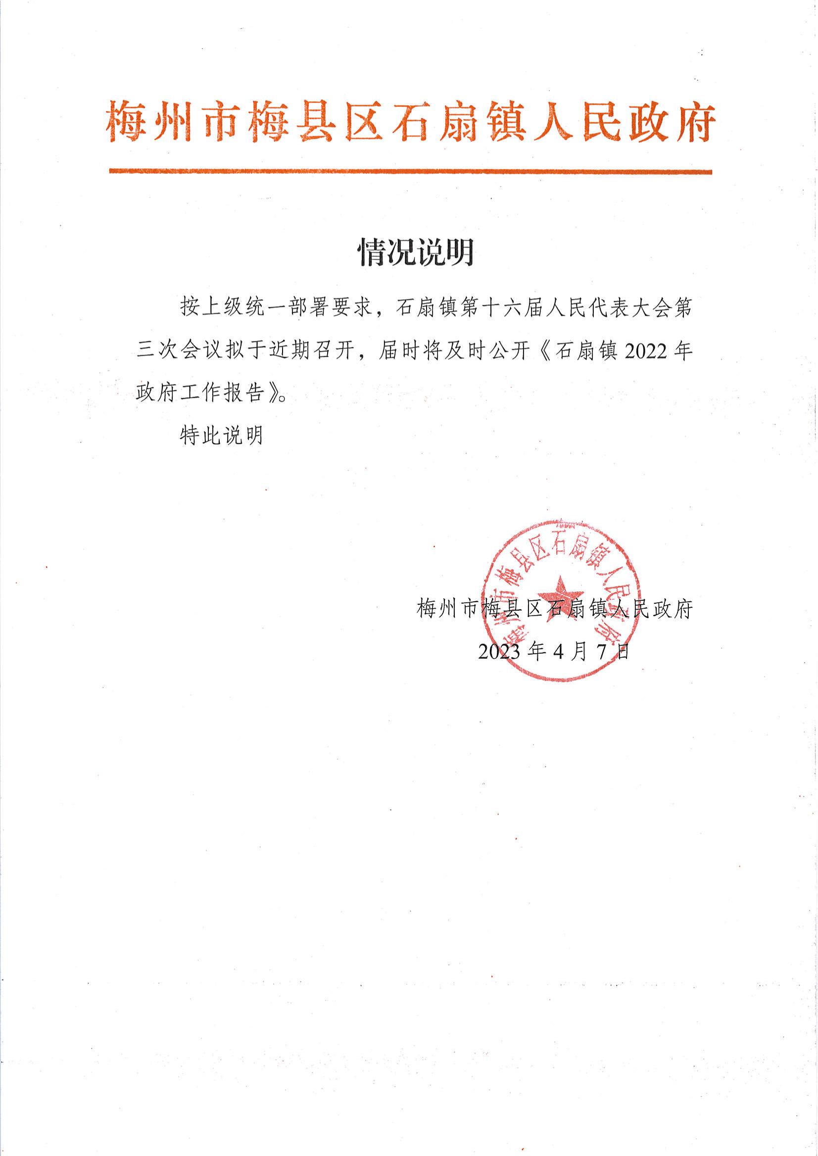 情况说明_00.jpg