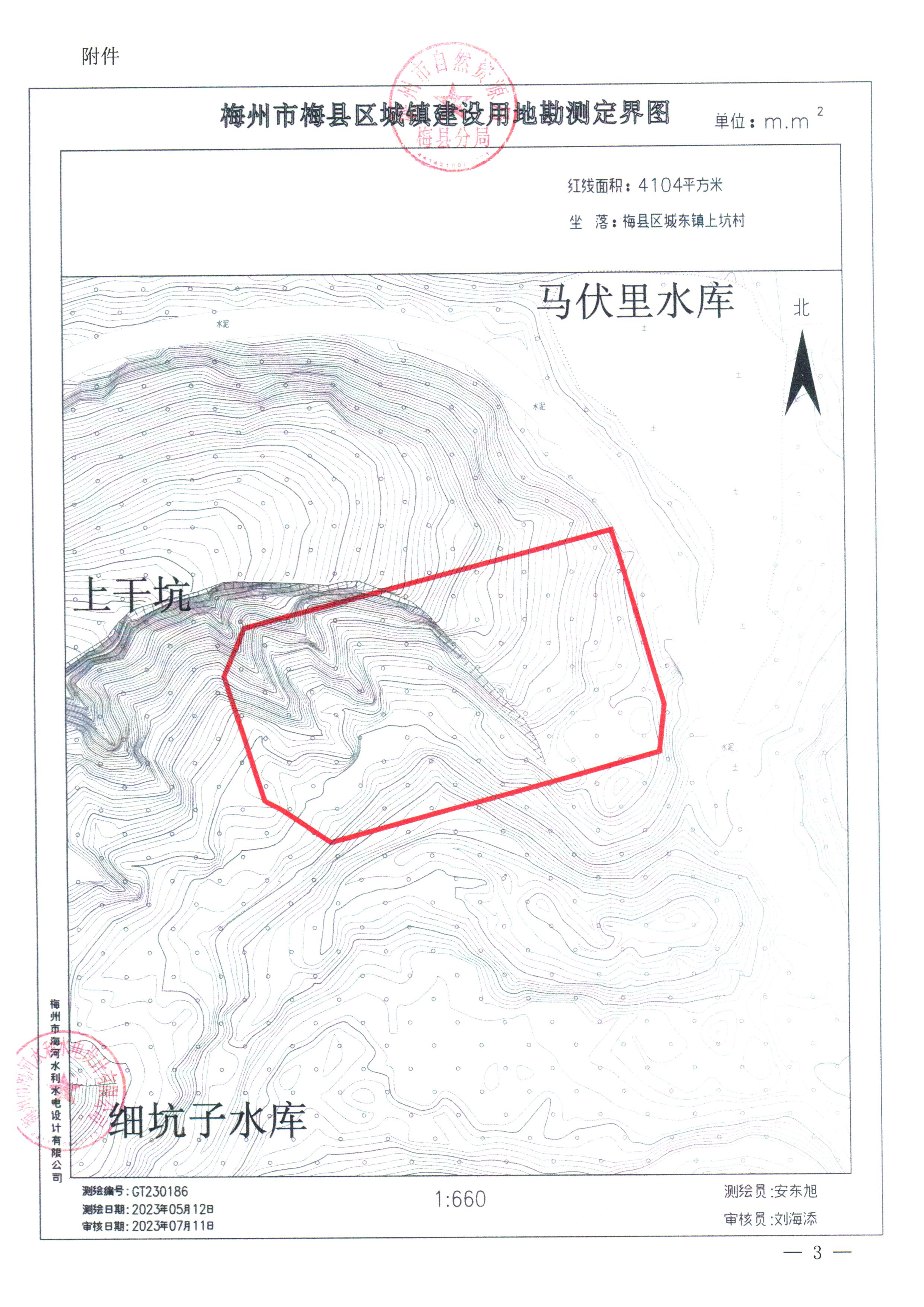 梅州市人民政府征收土地预公告（梅市府征〔2023〕49号）张贴稿-2.png