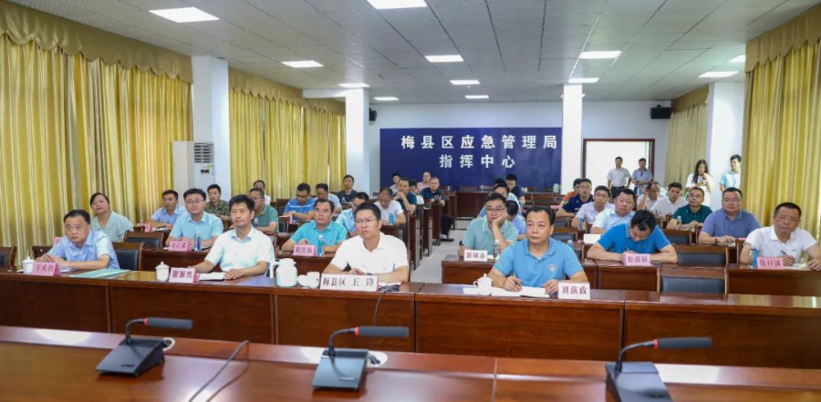 2023.8.30防台风会议2.png