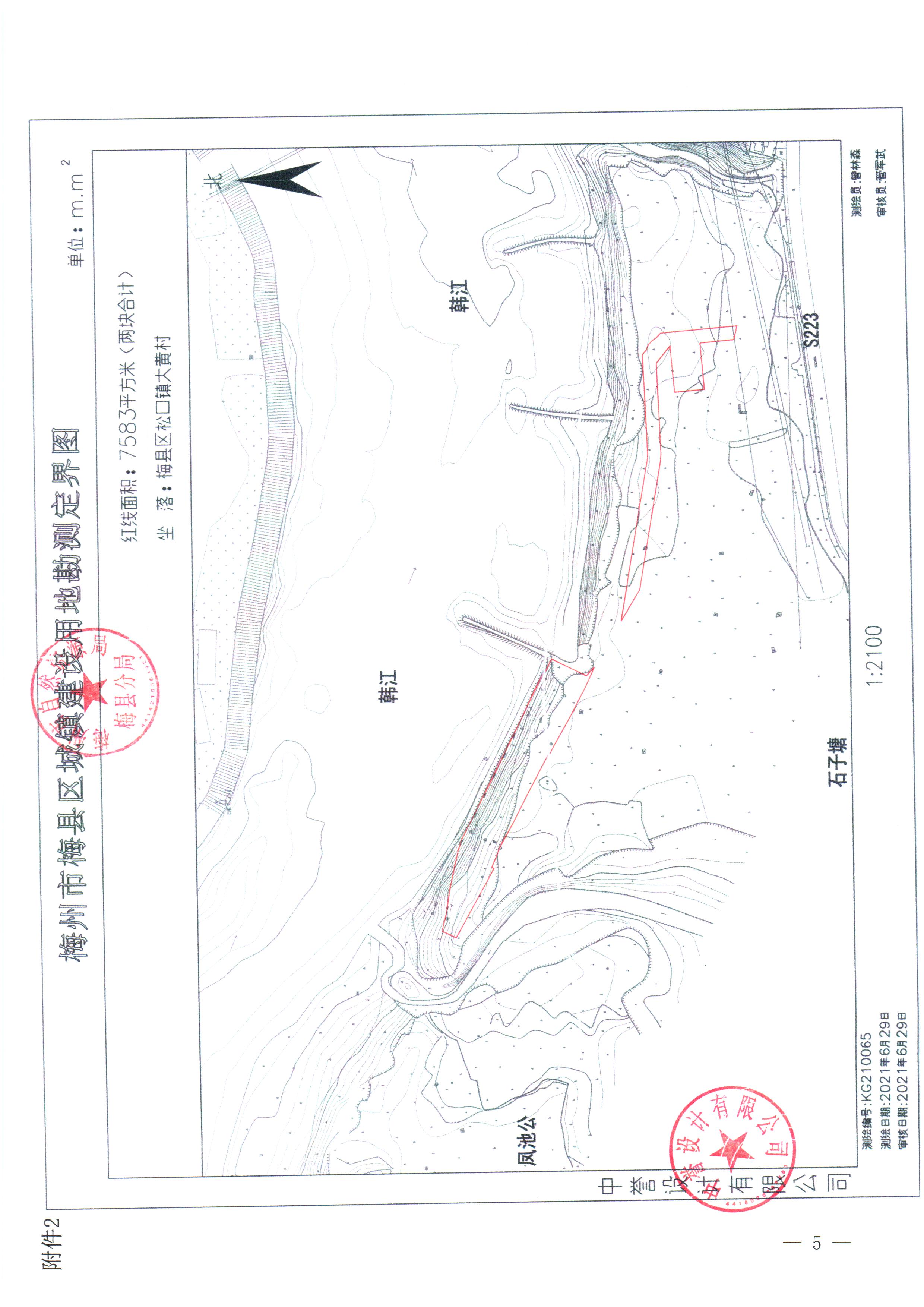 梅州市人民政府征收土地公告（梅市府征〔2023〕55号）_页面_5.jpg