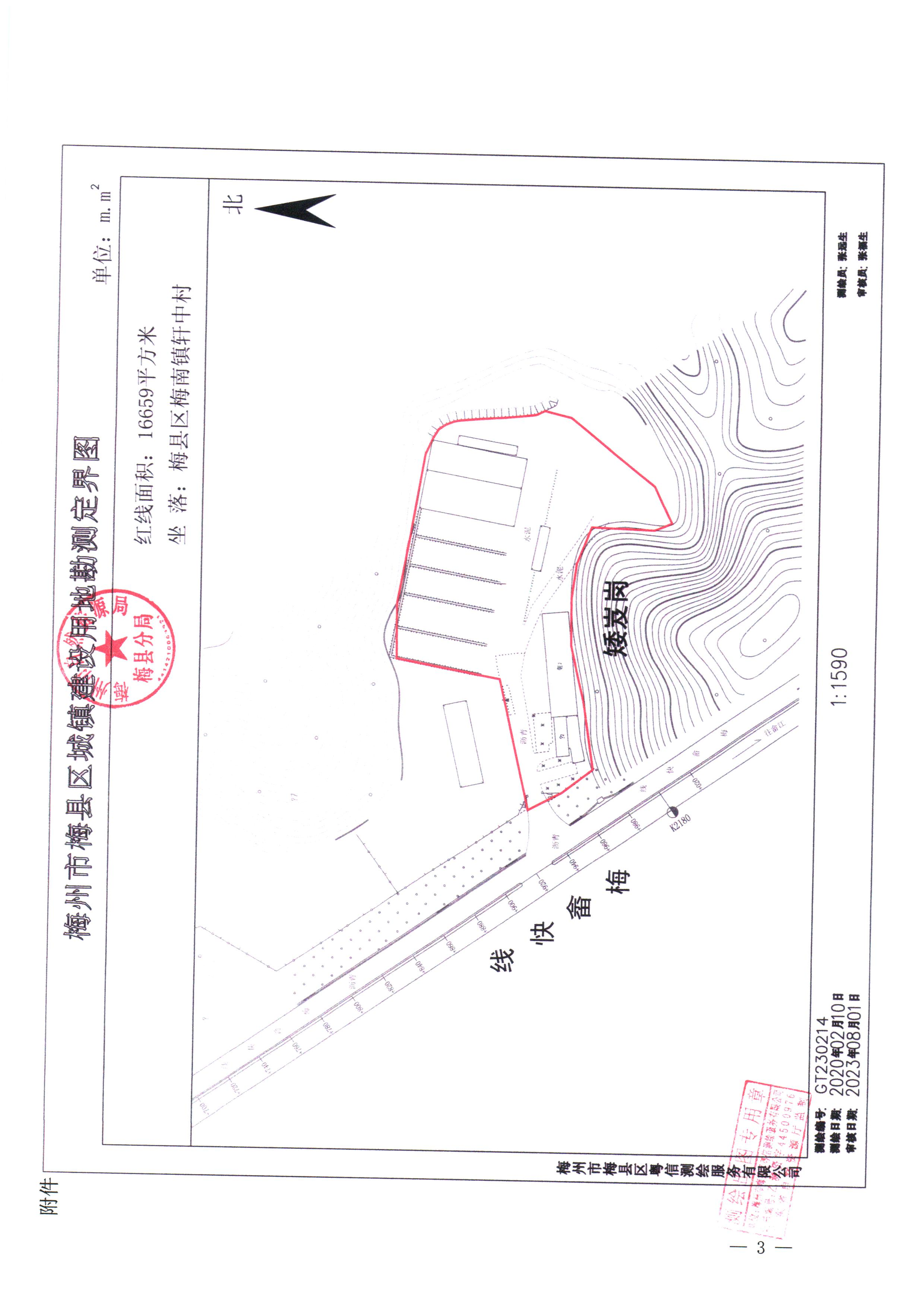 梅州市人民政府征收土地预公告（梅市府征〔2023〕57号）-3.png