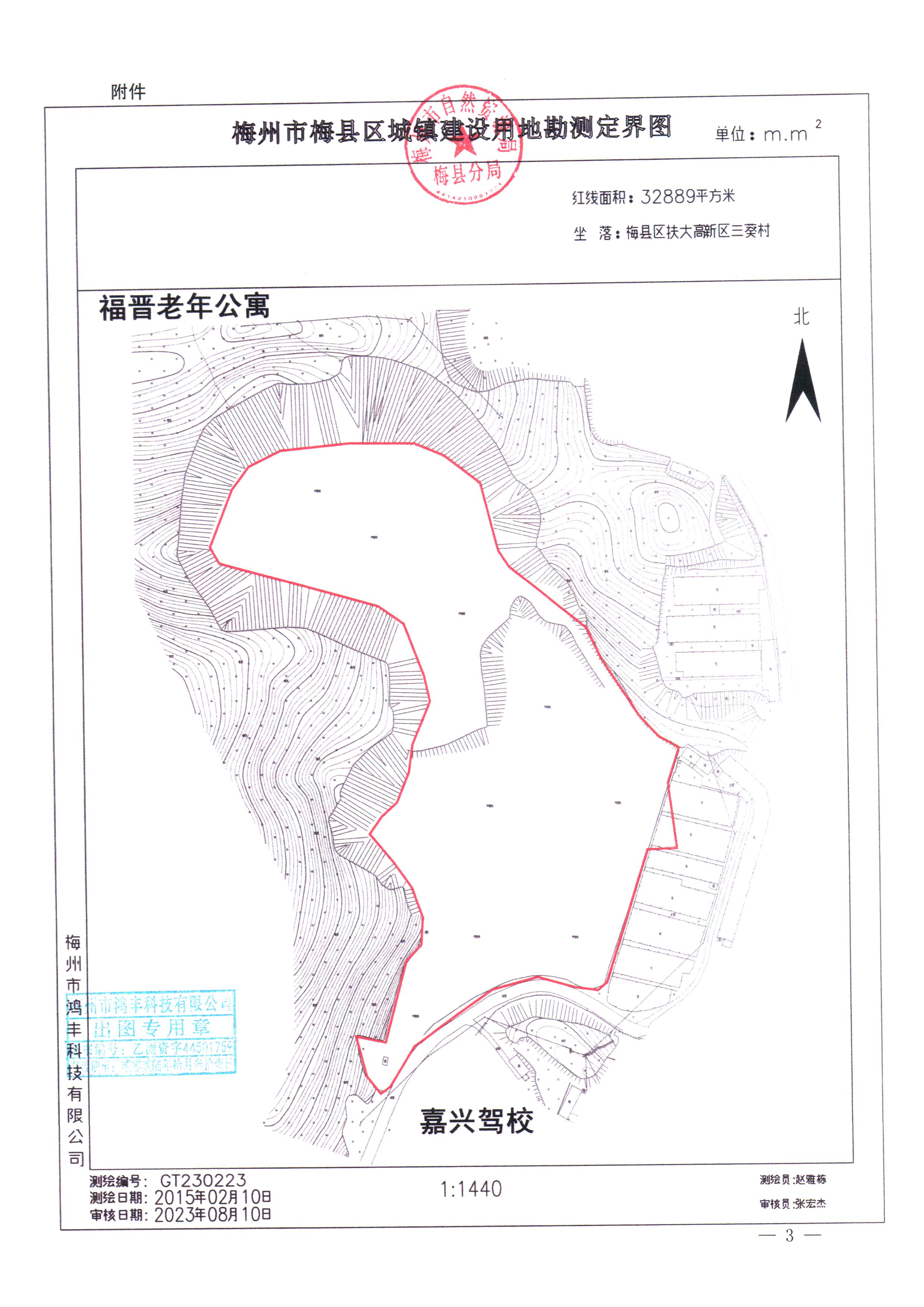 梅州市人民政府征收土地预公告（梅市府征〔2023〕60号）-3.png