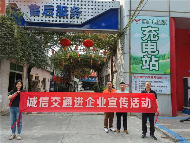 诚信交通进企业1.jpg