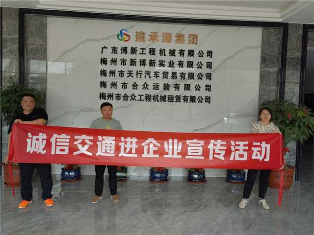 诚信交通进企业2.jpg