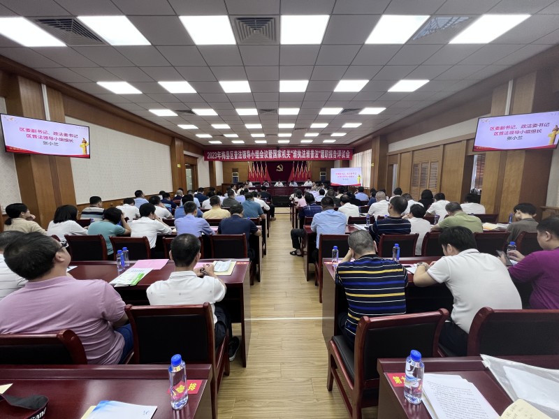 谁执法谁普法现场评议会照片(1)_副本.jpg