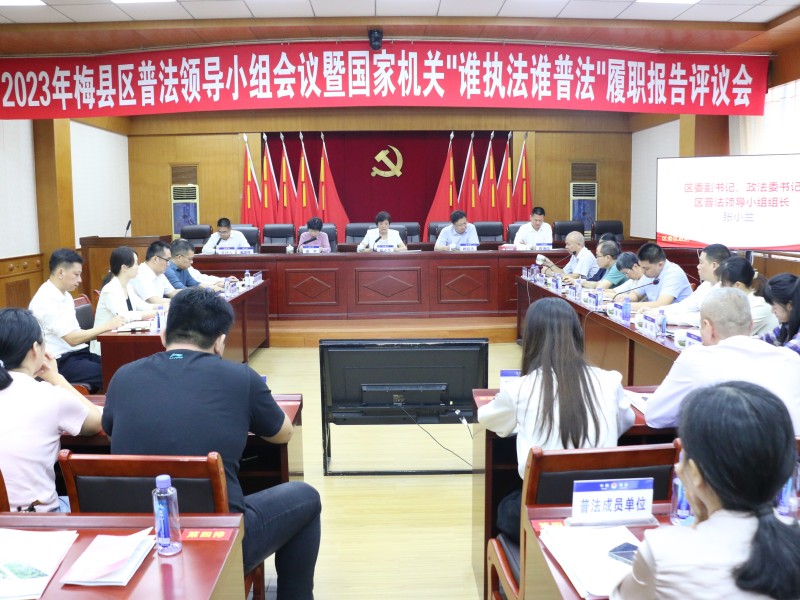 谁执法谁普法现场会照片_副本.jpg