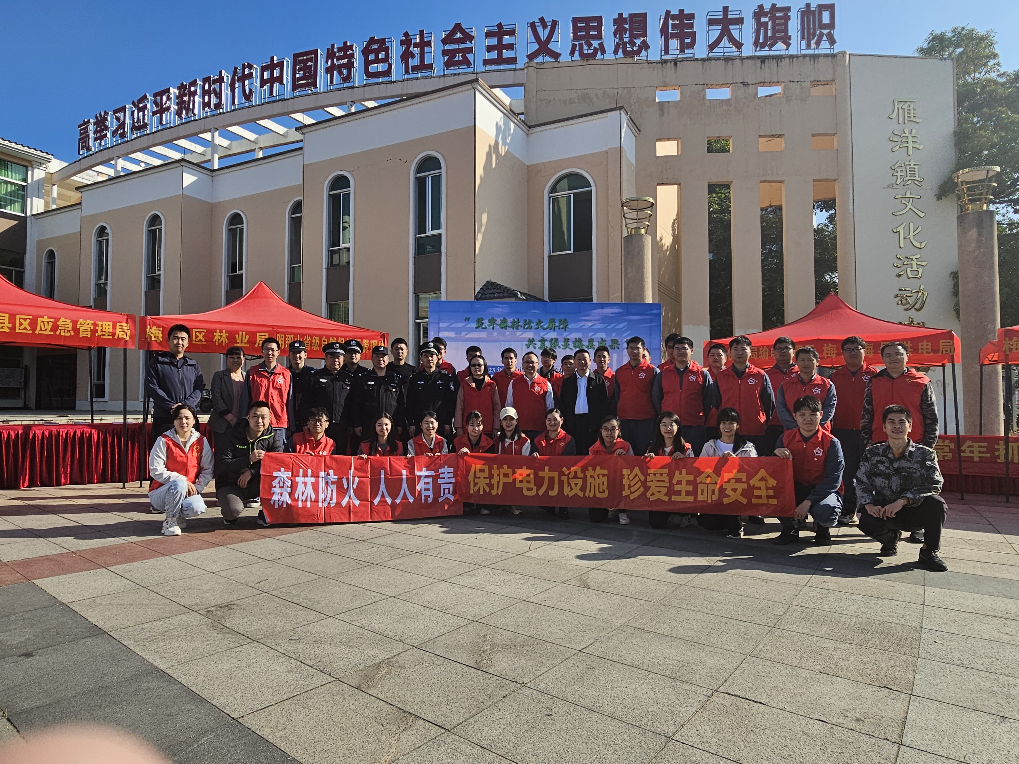梅县区2023年电力设施保护暨护林防火共建活动3.jpg