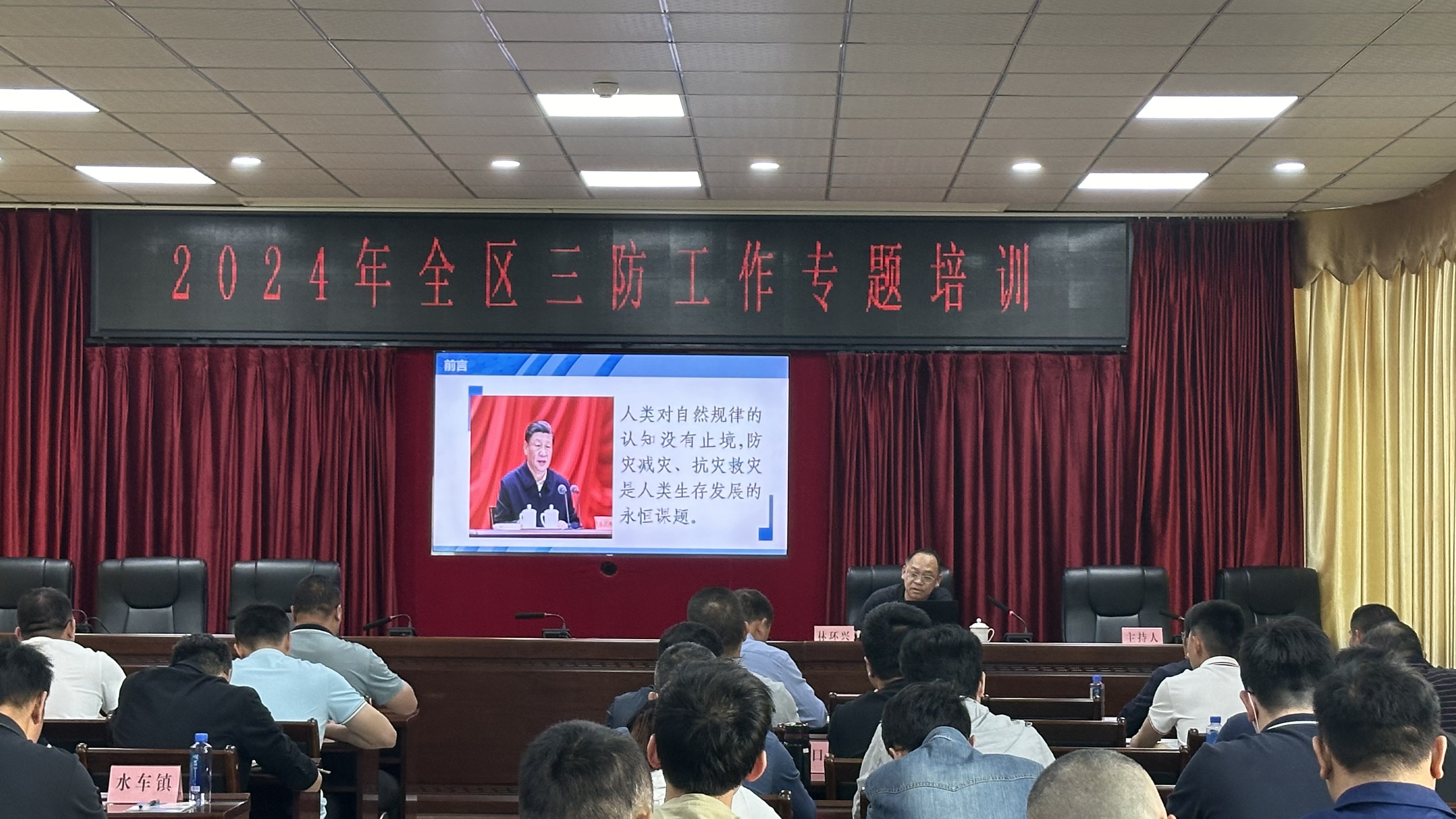 梅县区开展2024年三防工作专题培训.jpg