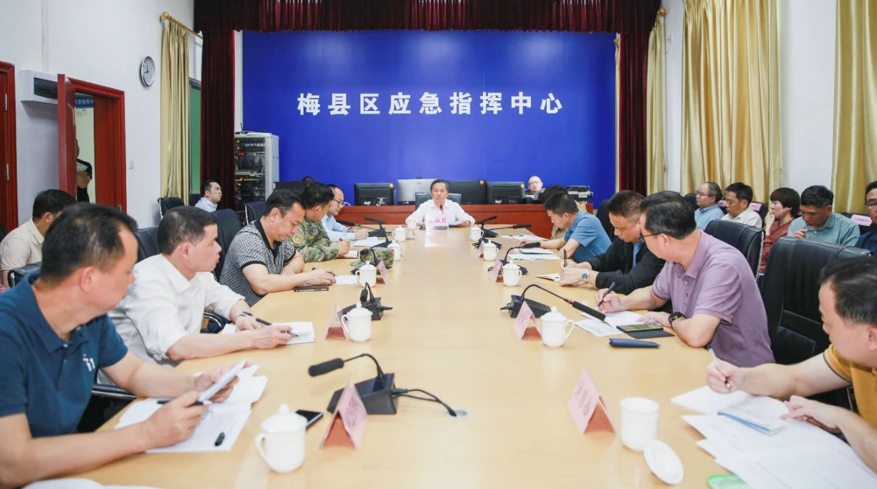 梅县区召开强降雨防御工作调度会议1.jpg