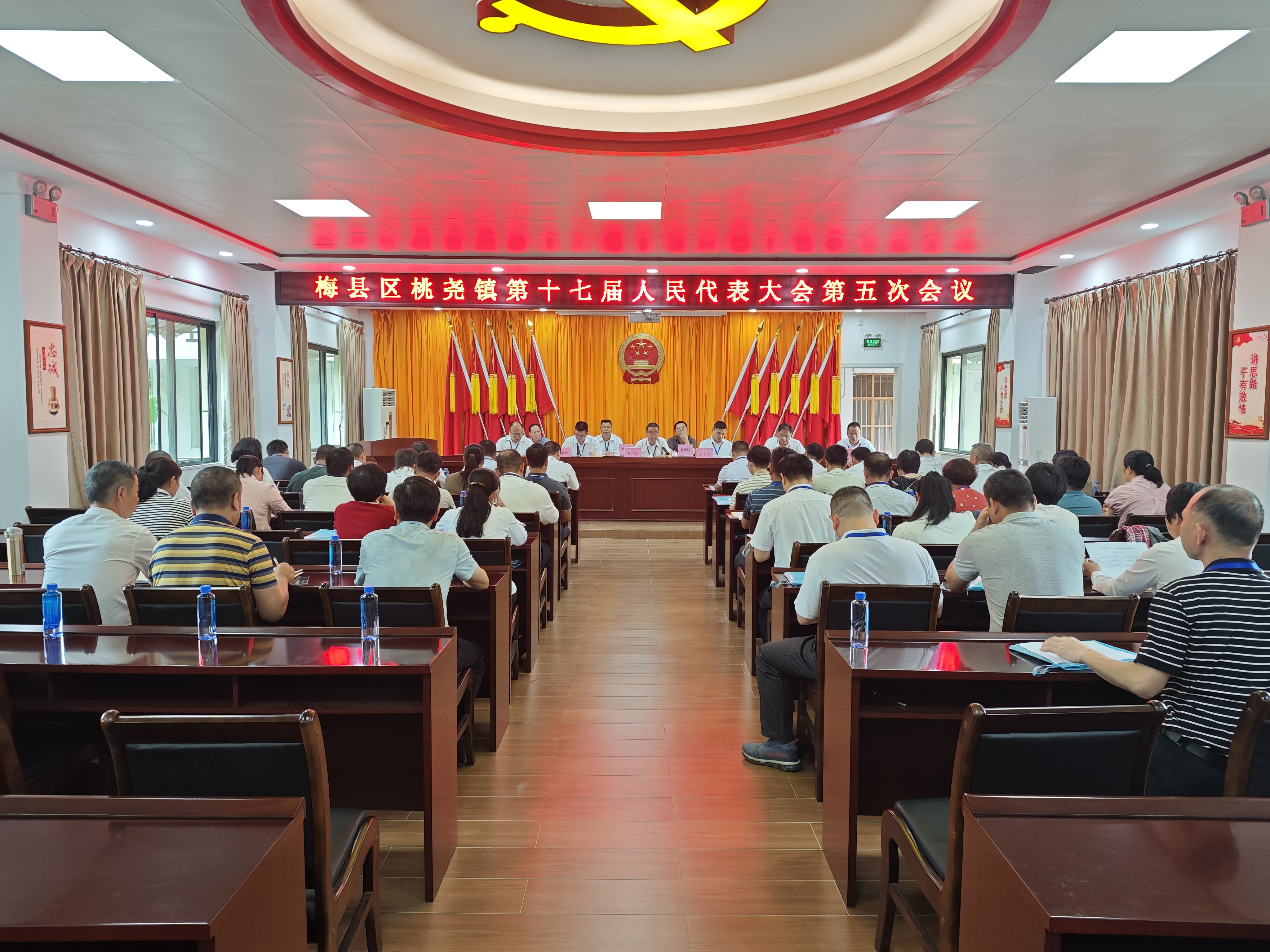 桃尧镇第十七届人民代表大会第五次会议.jpg