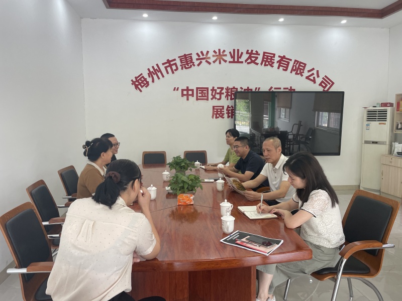 惠兴米业有限公司1(1)_副本.jpg