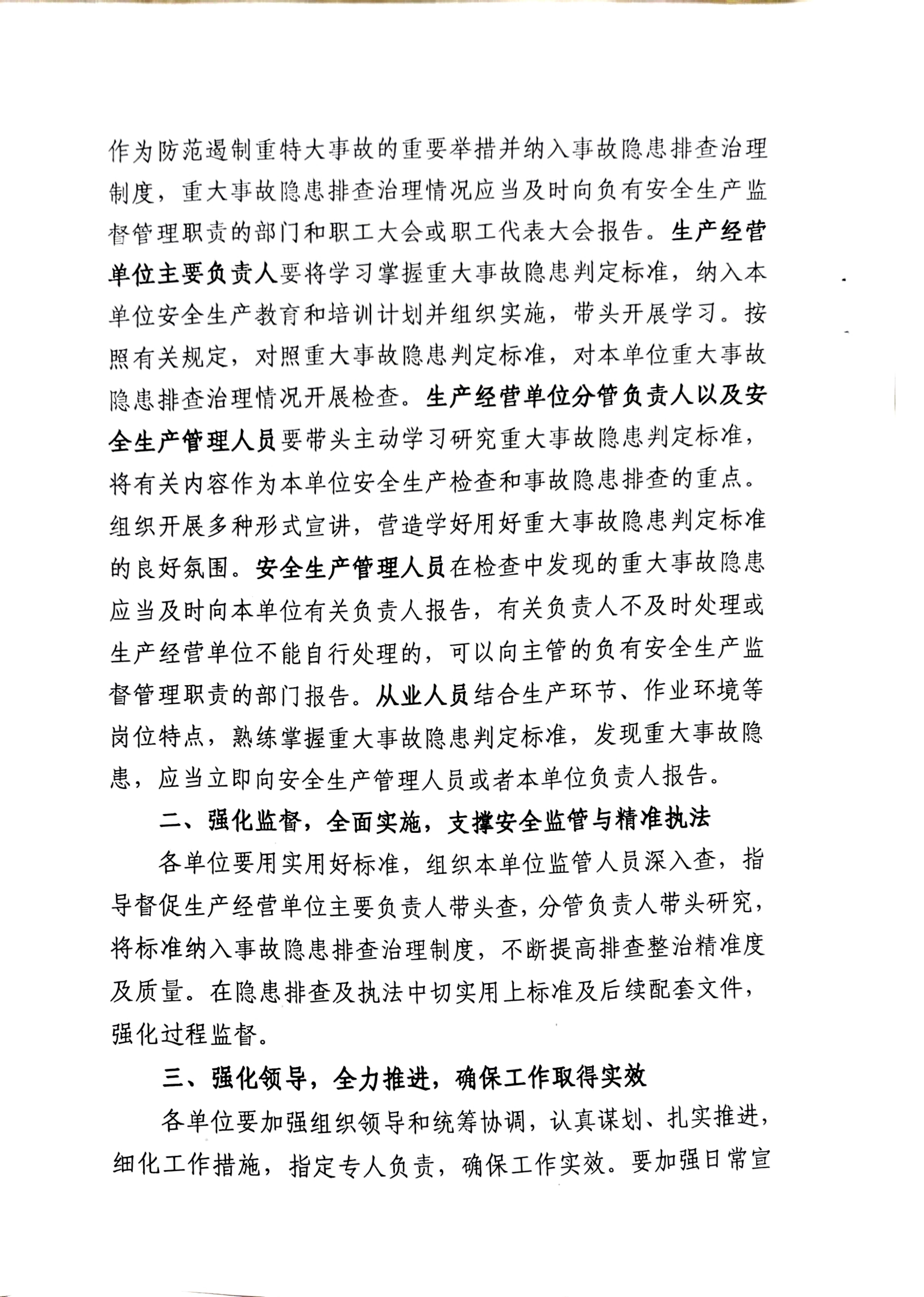文档扫描_20240827171226327_01.jpg