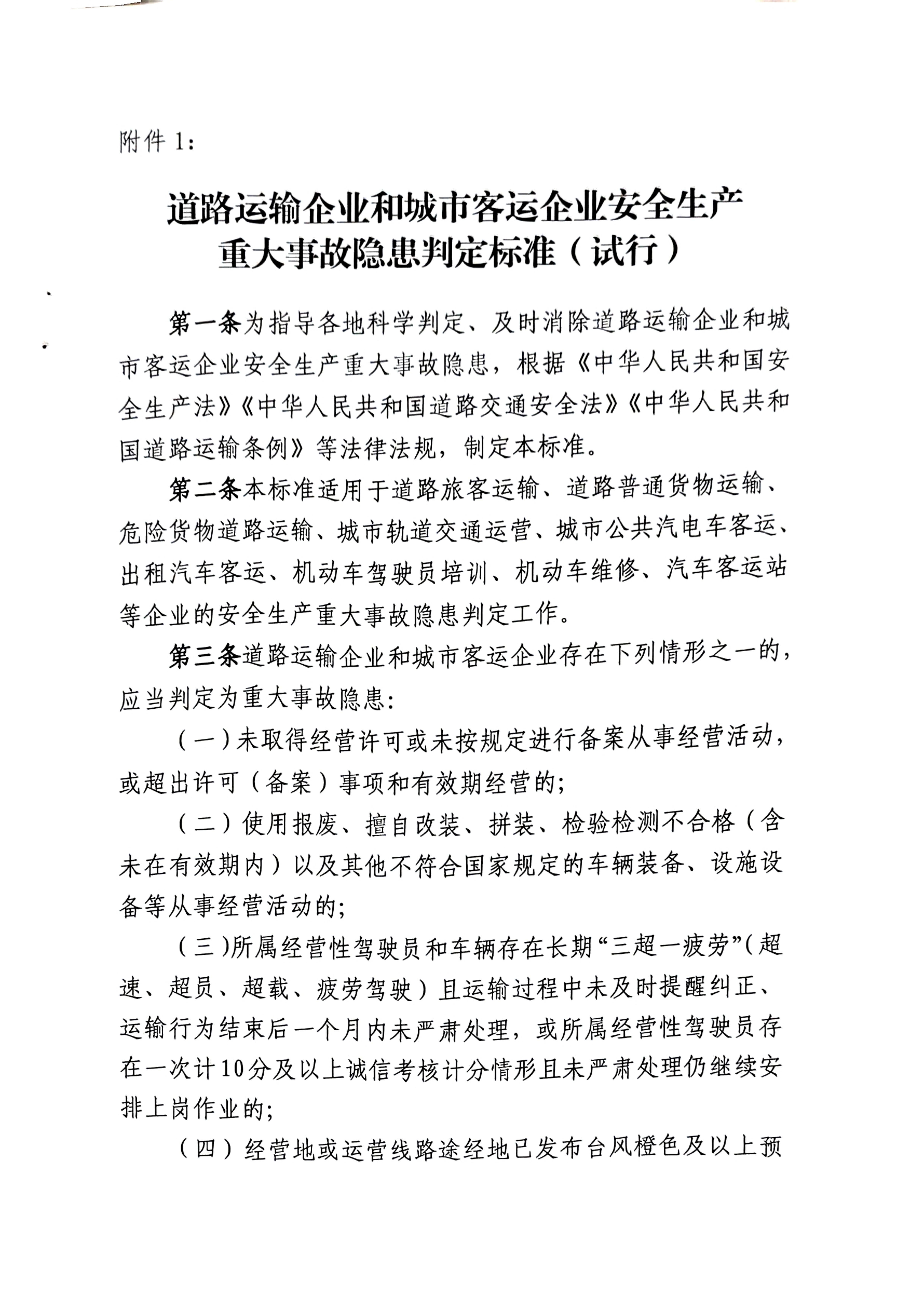 文档扫描_20240827171226327_03.jpg