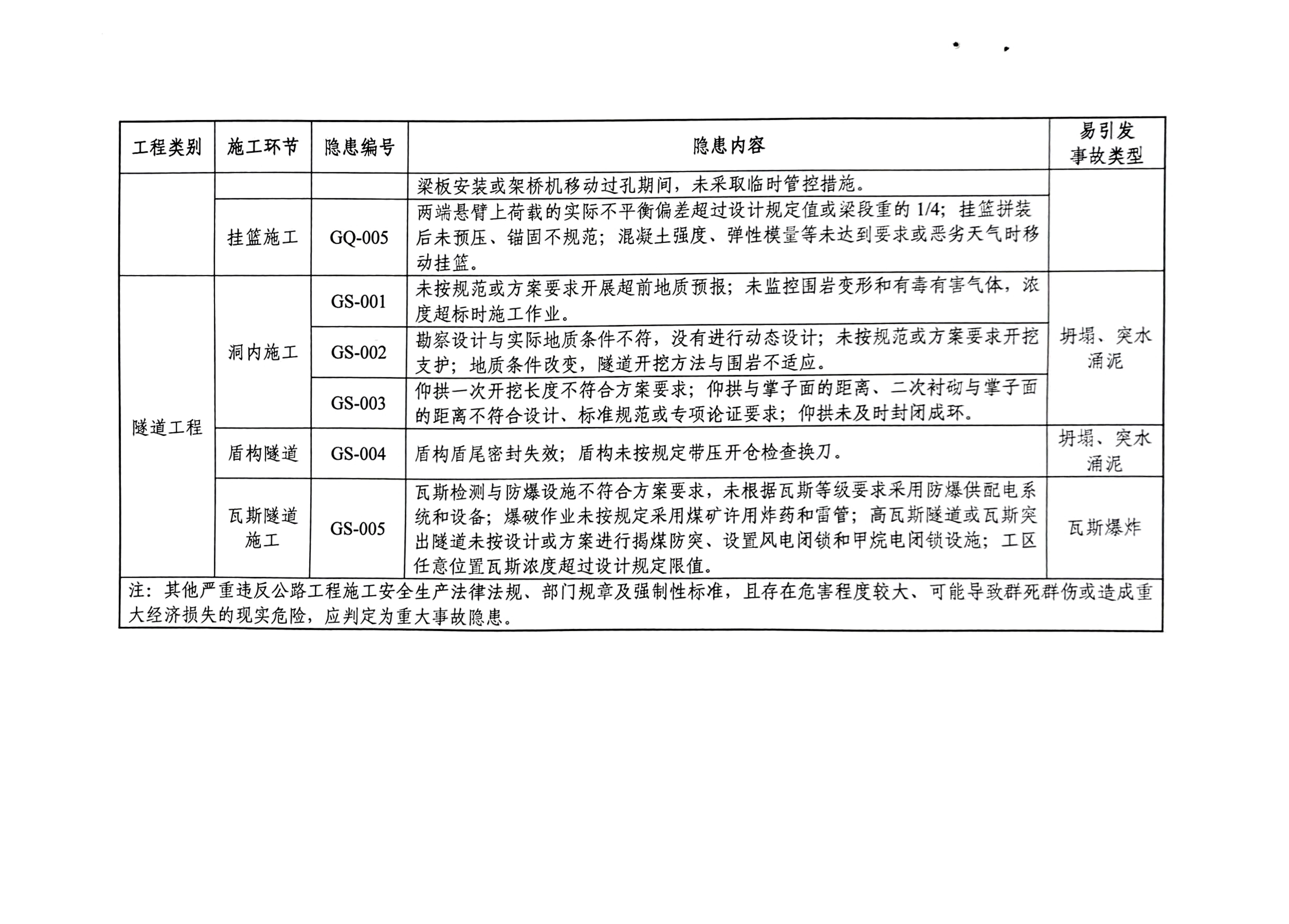 文档扫描_20240827171226327_09.jpg