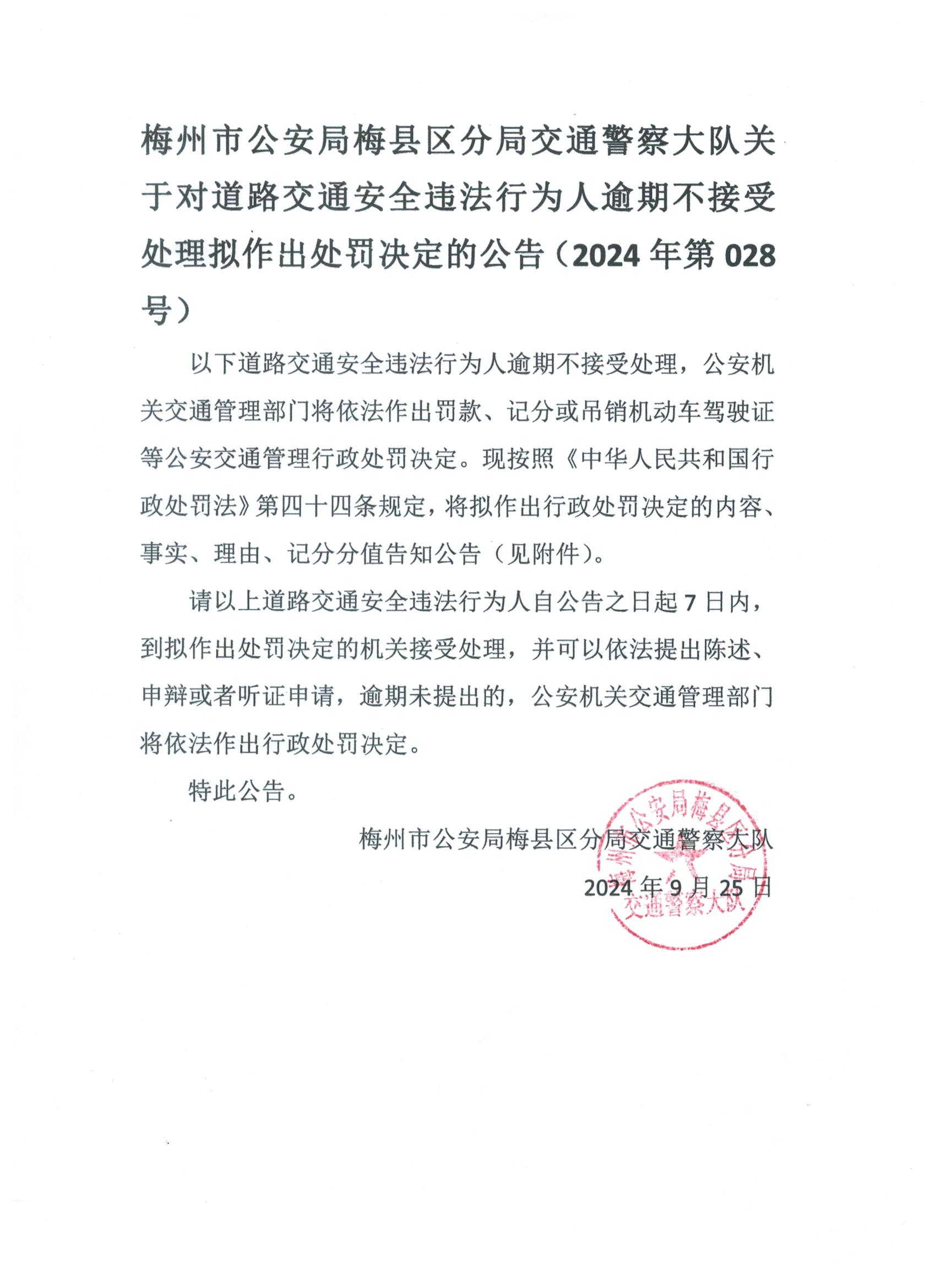 公告.jpg