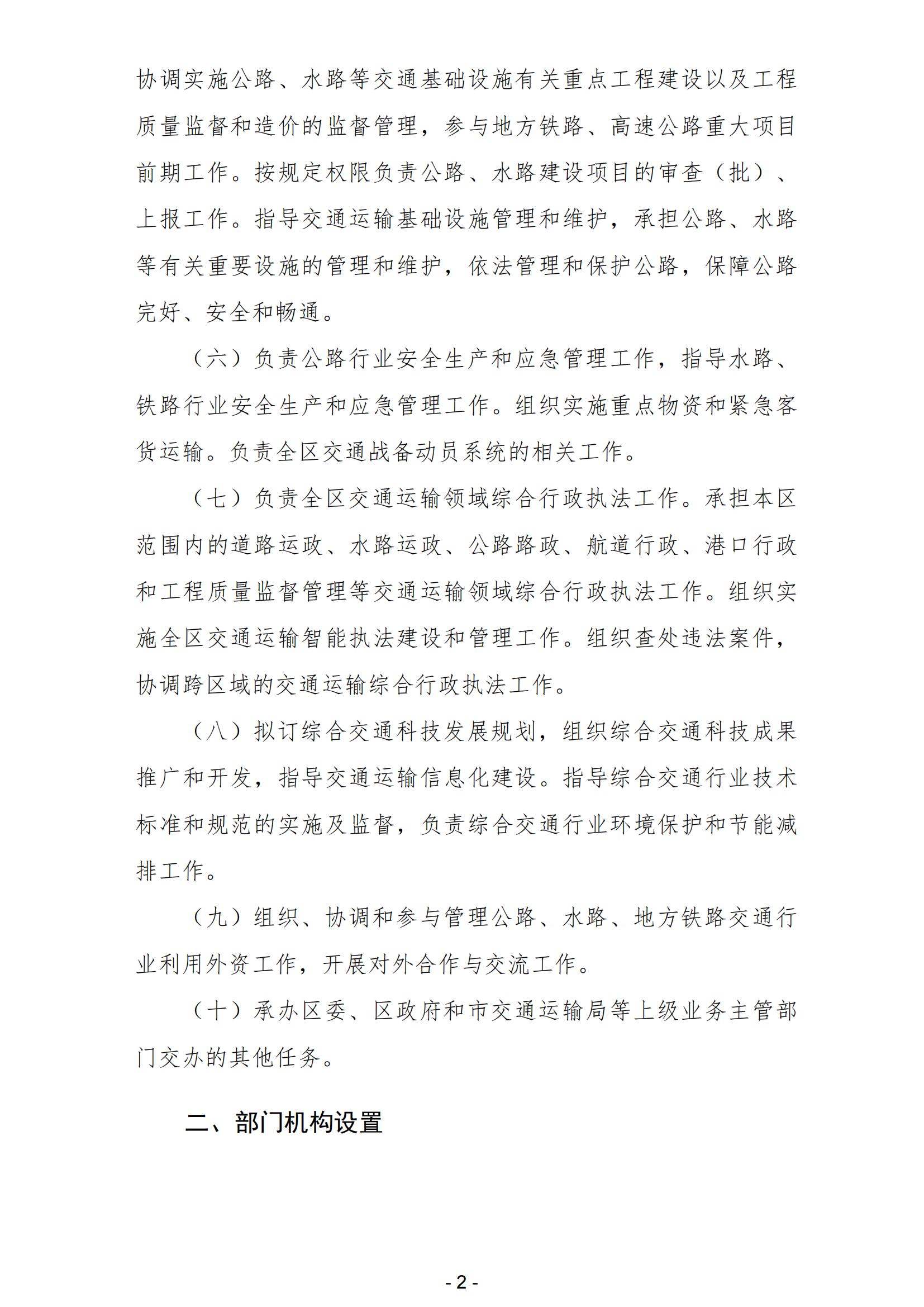 2024年梅州市梅县区交通运输局（本级）部门预算_03.jpg
