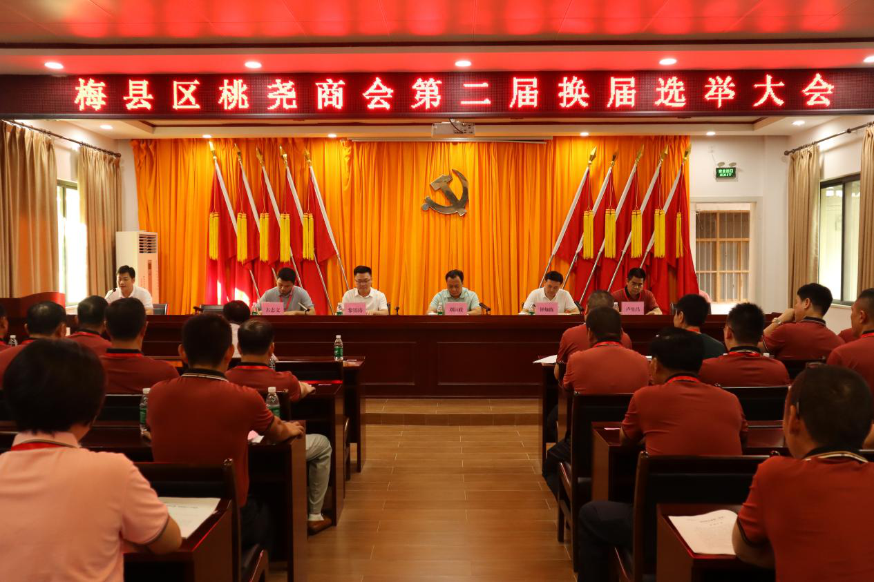 商会选举1.png