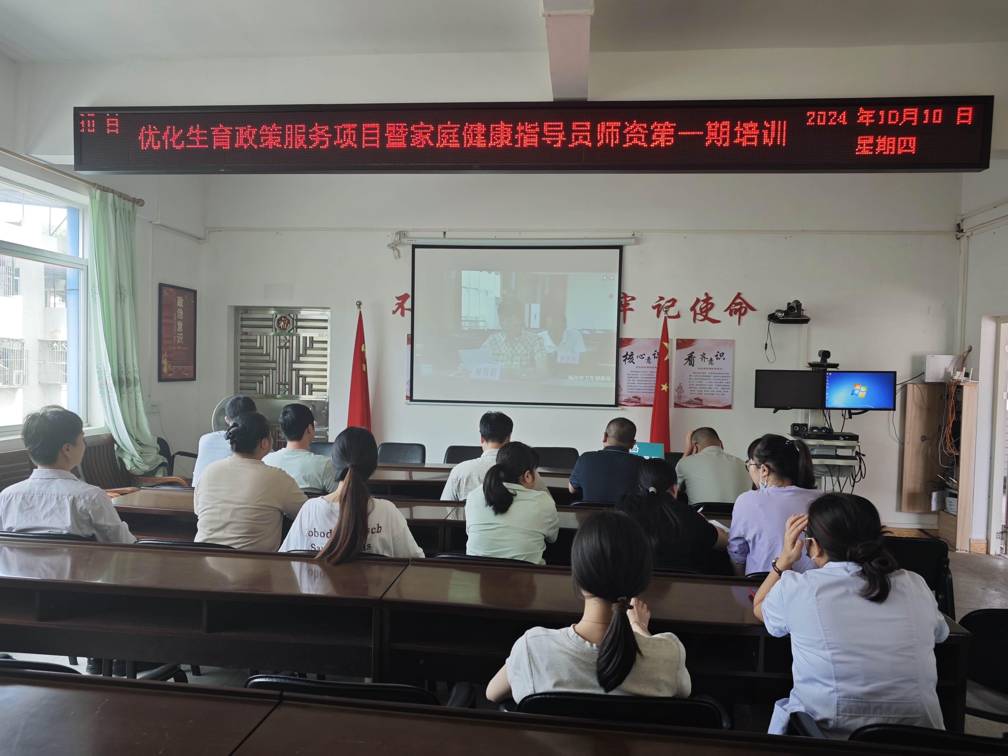 优化生育政策服务项目暨家庭健康指导员师资培训.jpg