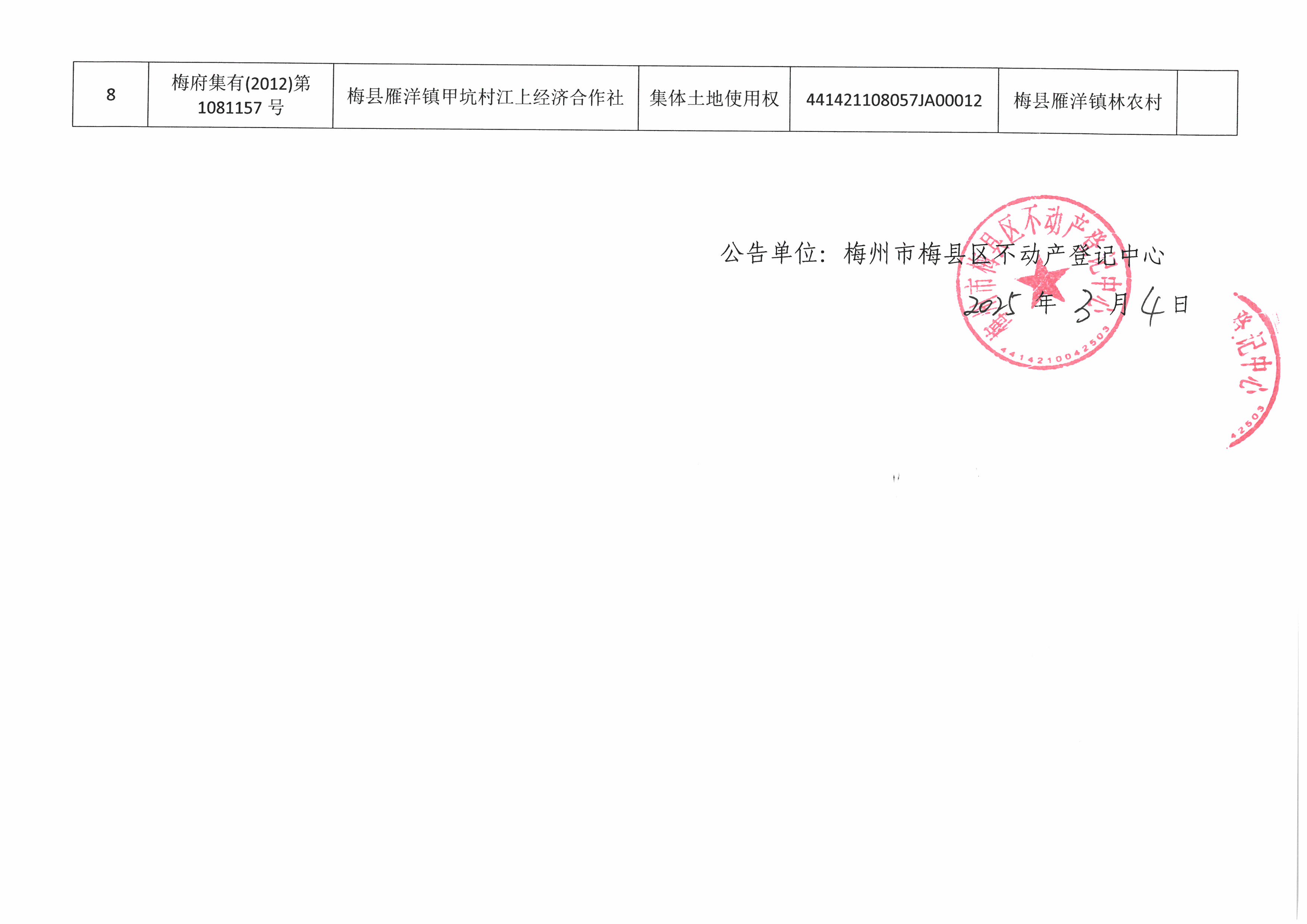 SKM_C45825030410421_0012.jpg