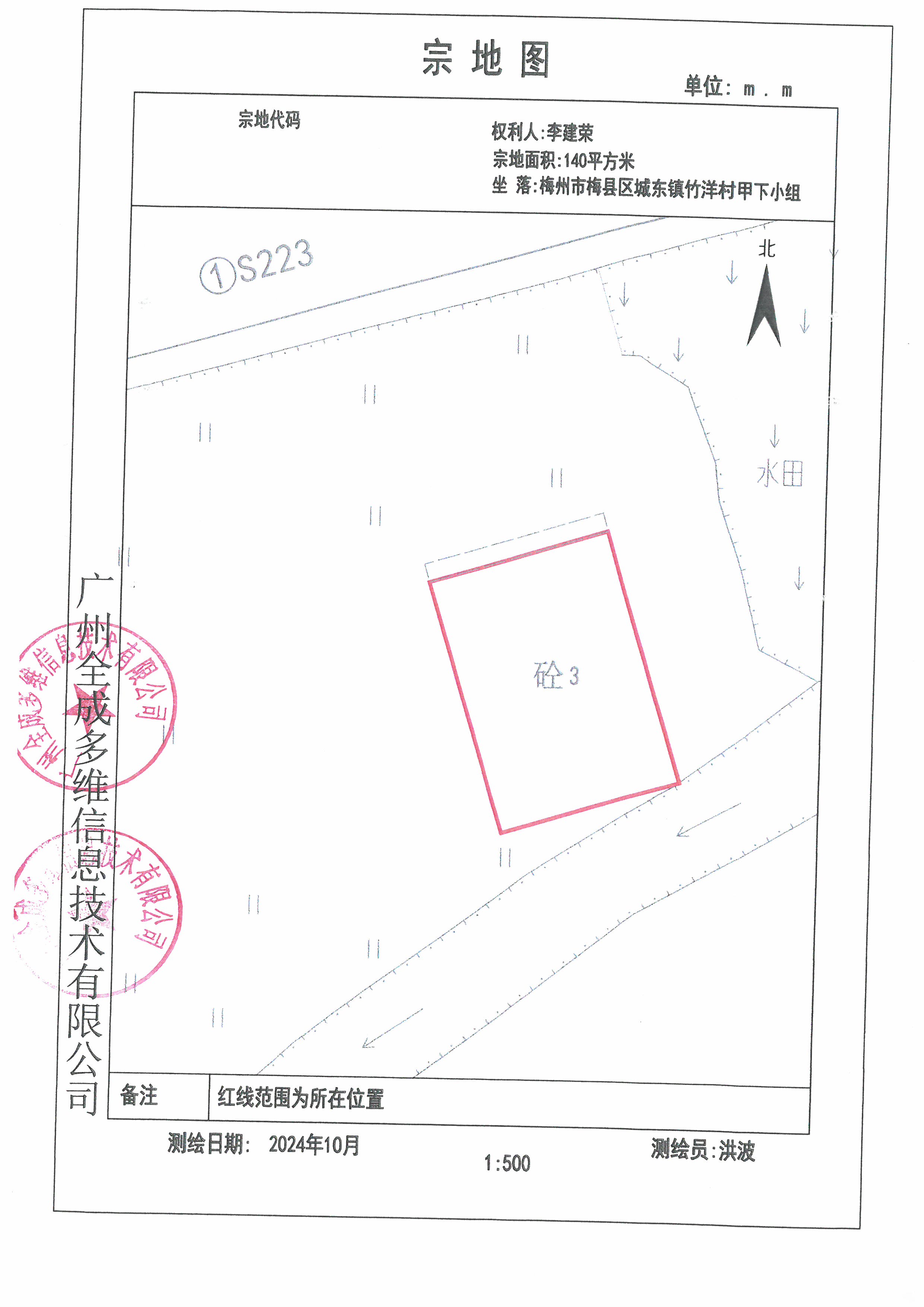 SKM_C45825030716030_0003.jpg