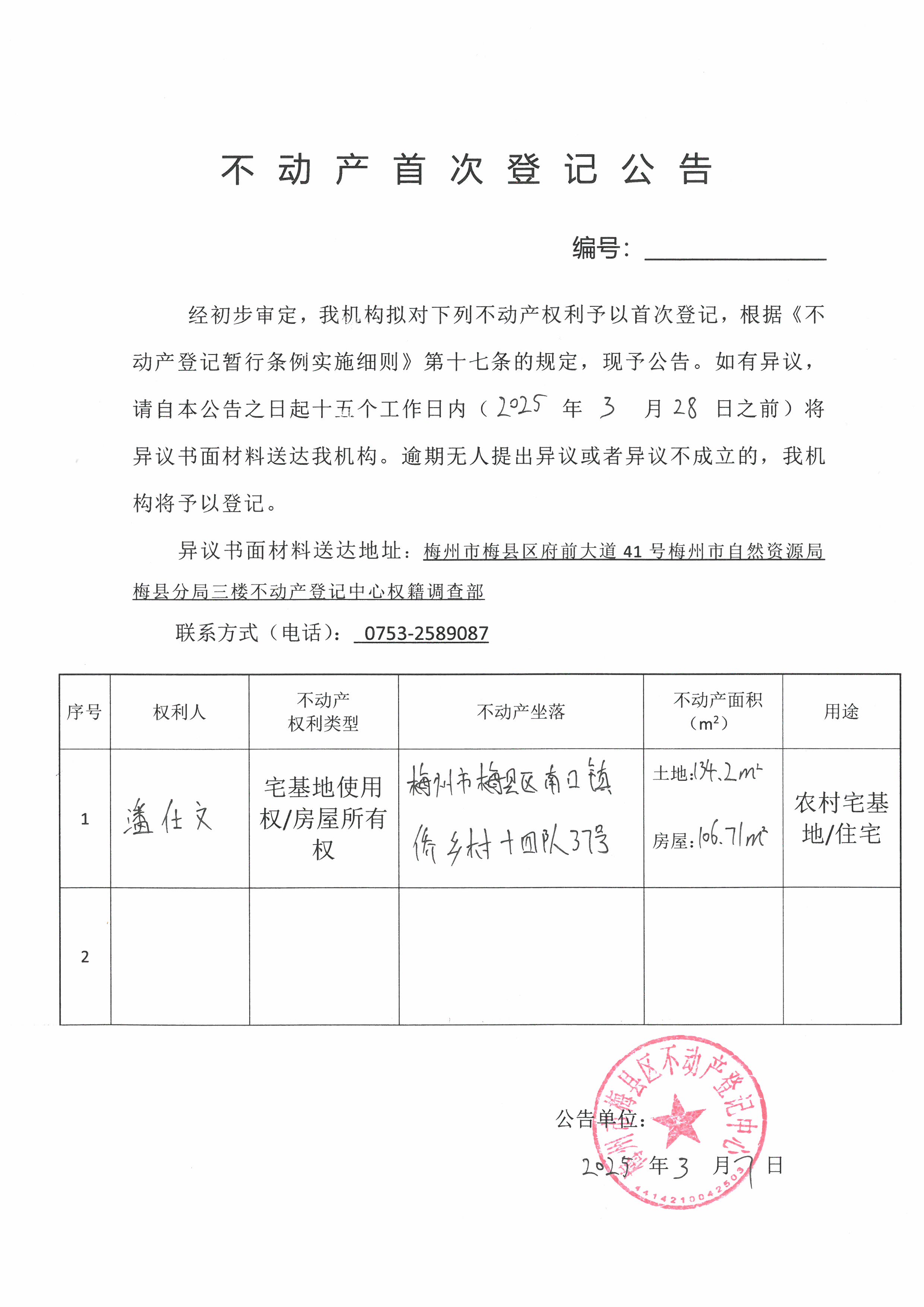 SKM_C45825030716030_0005.jpg