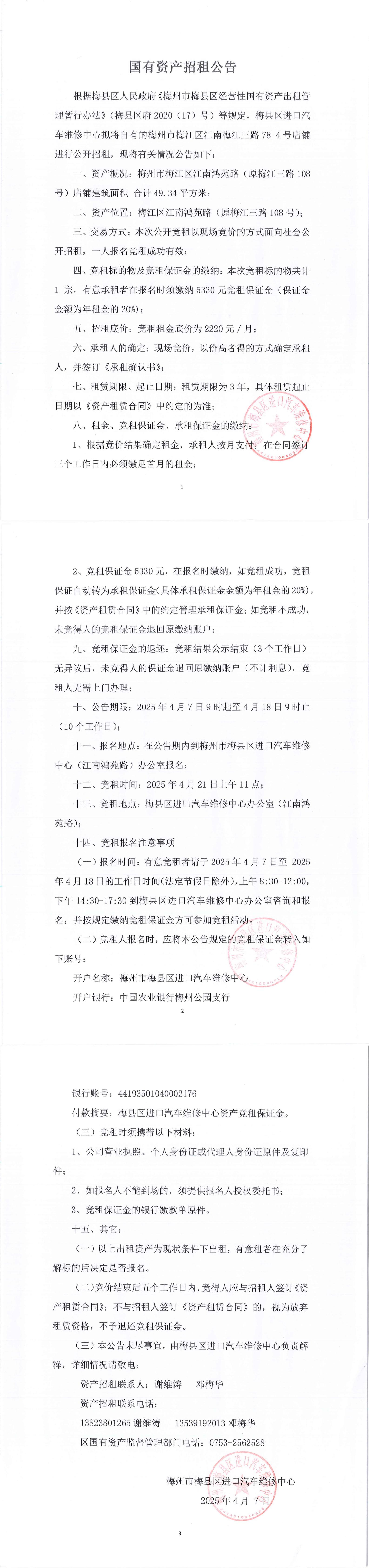 20250408083827780 - 副本_00.jpg