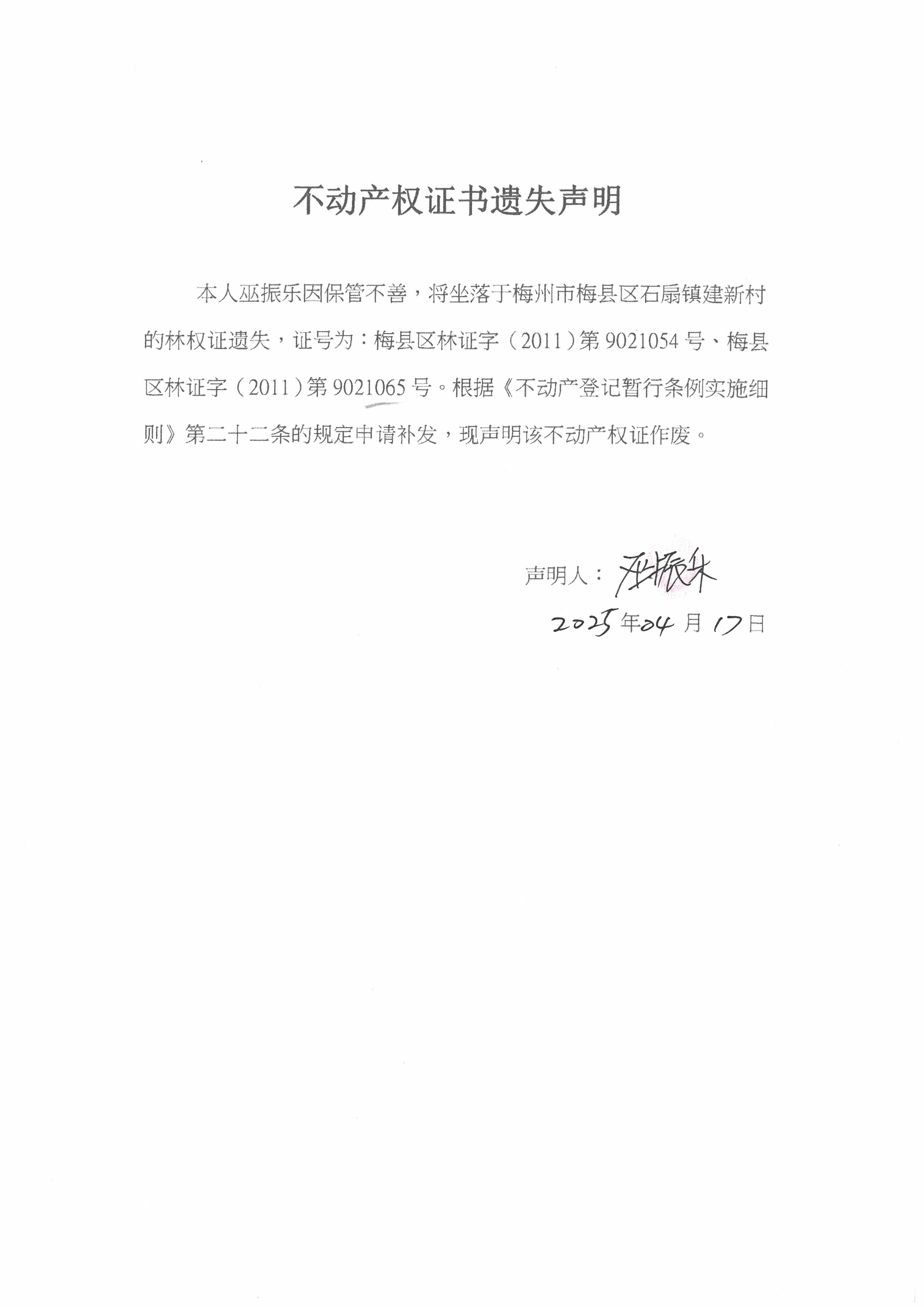 SKM_C45825041811300_0002.jpg