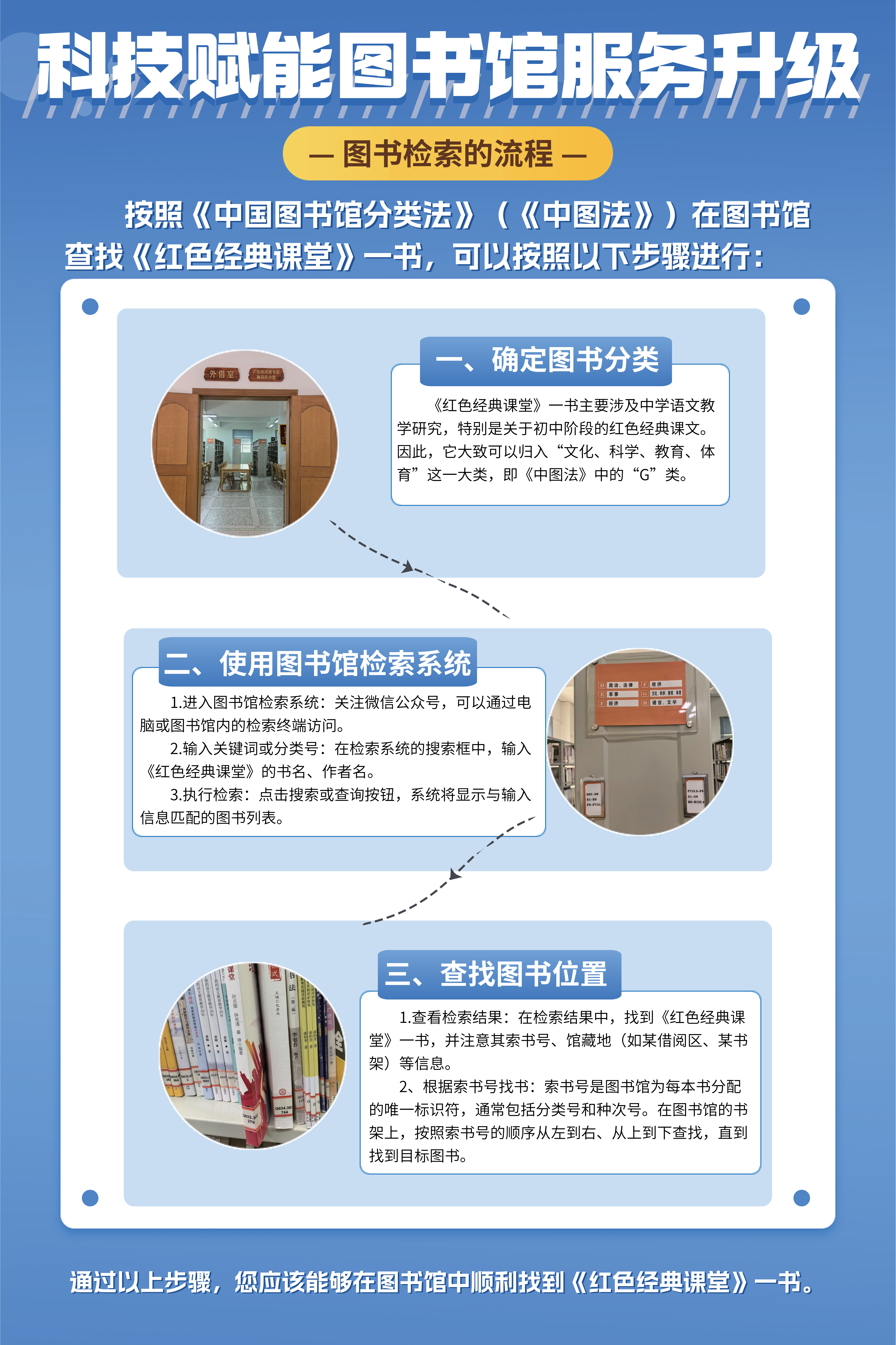 梅县图书馆(3)_17465009196173.jpg