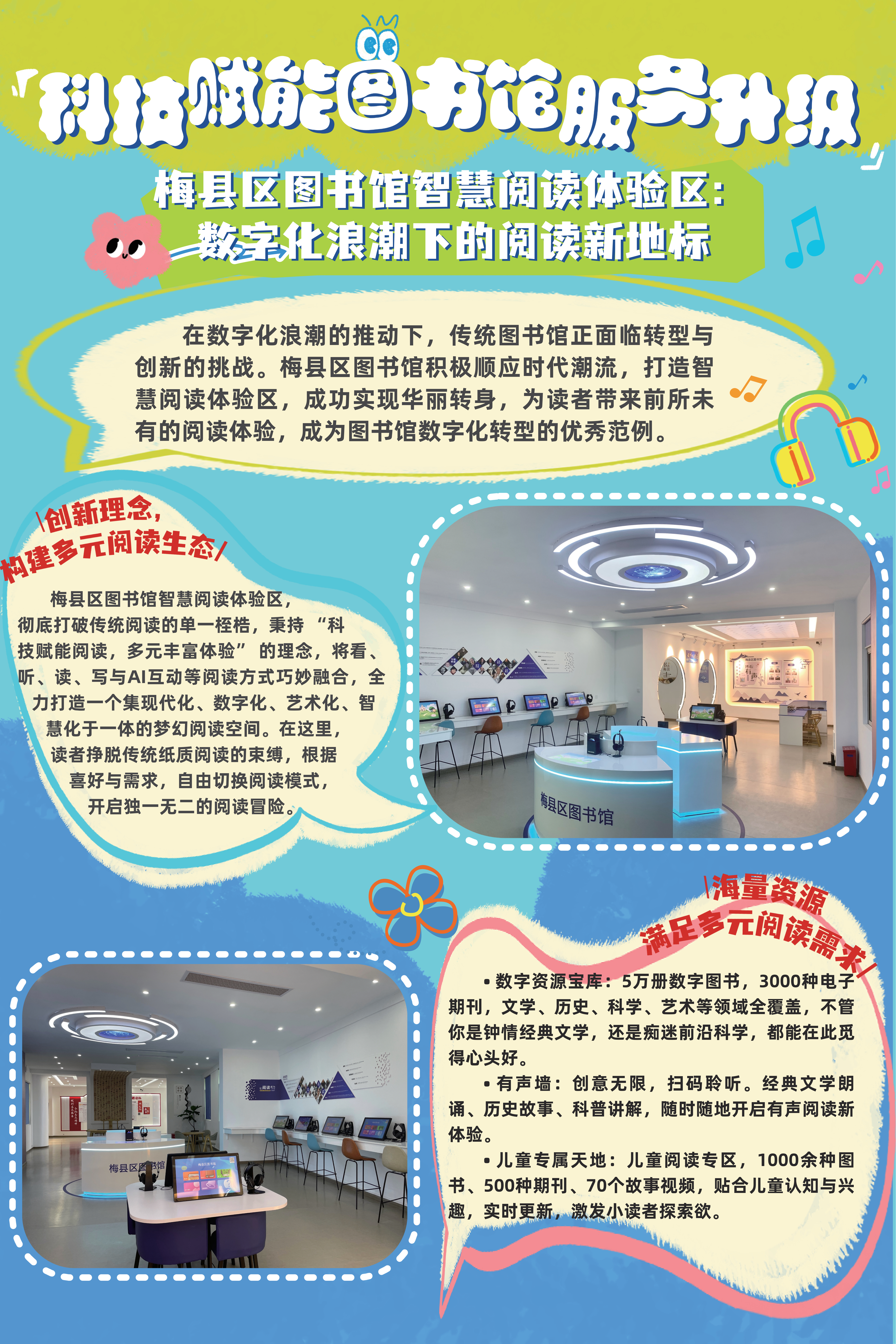 梅县图书馆(3)_17465009196175.jpg