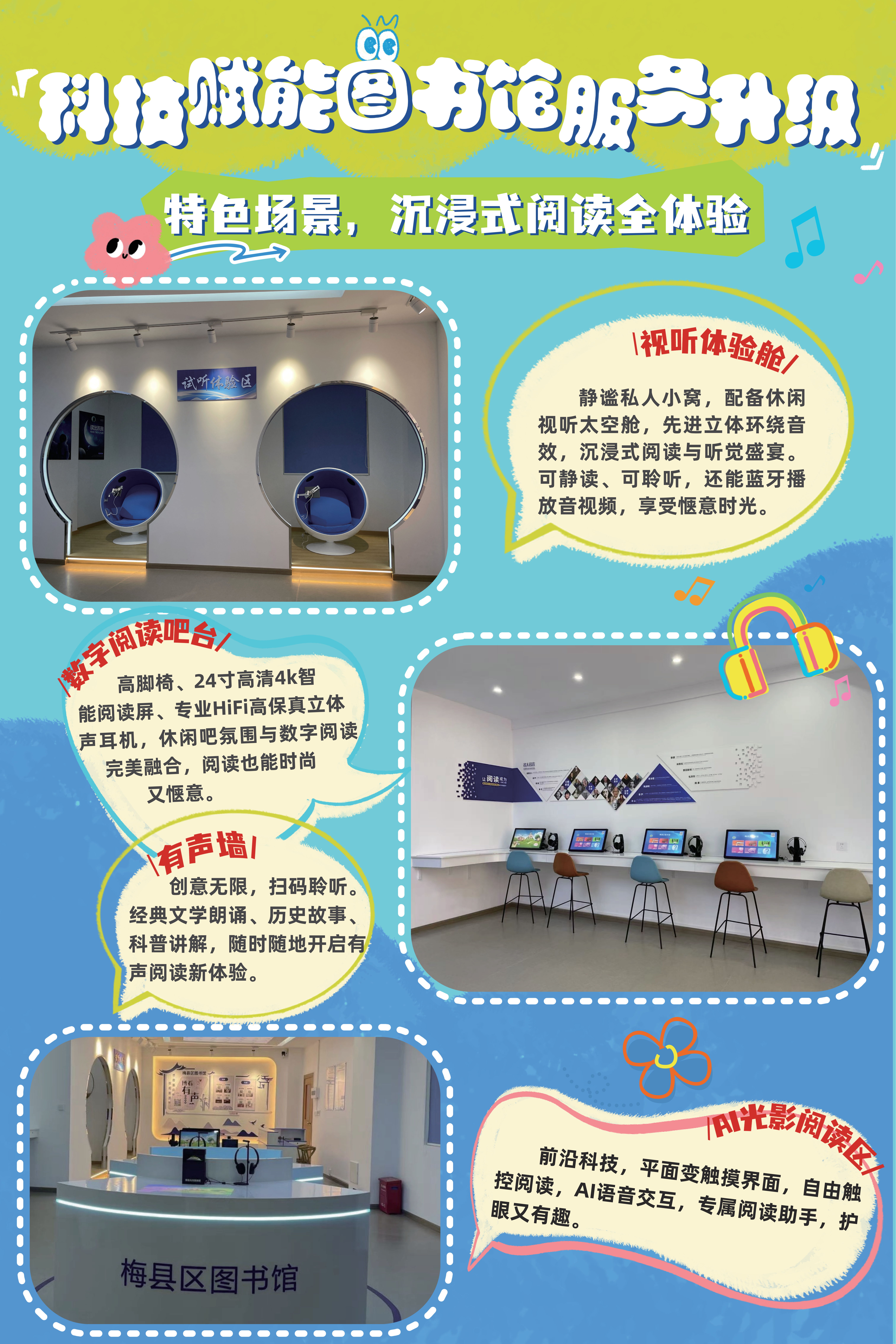 梅县图书馆(3)_17465009196176.jpg