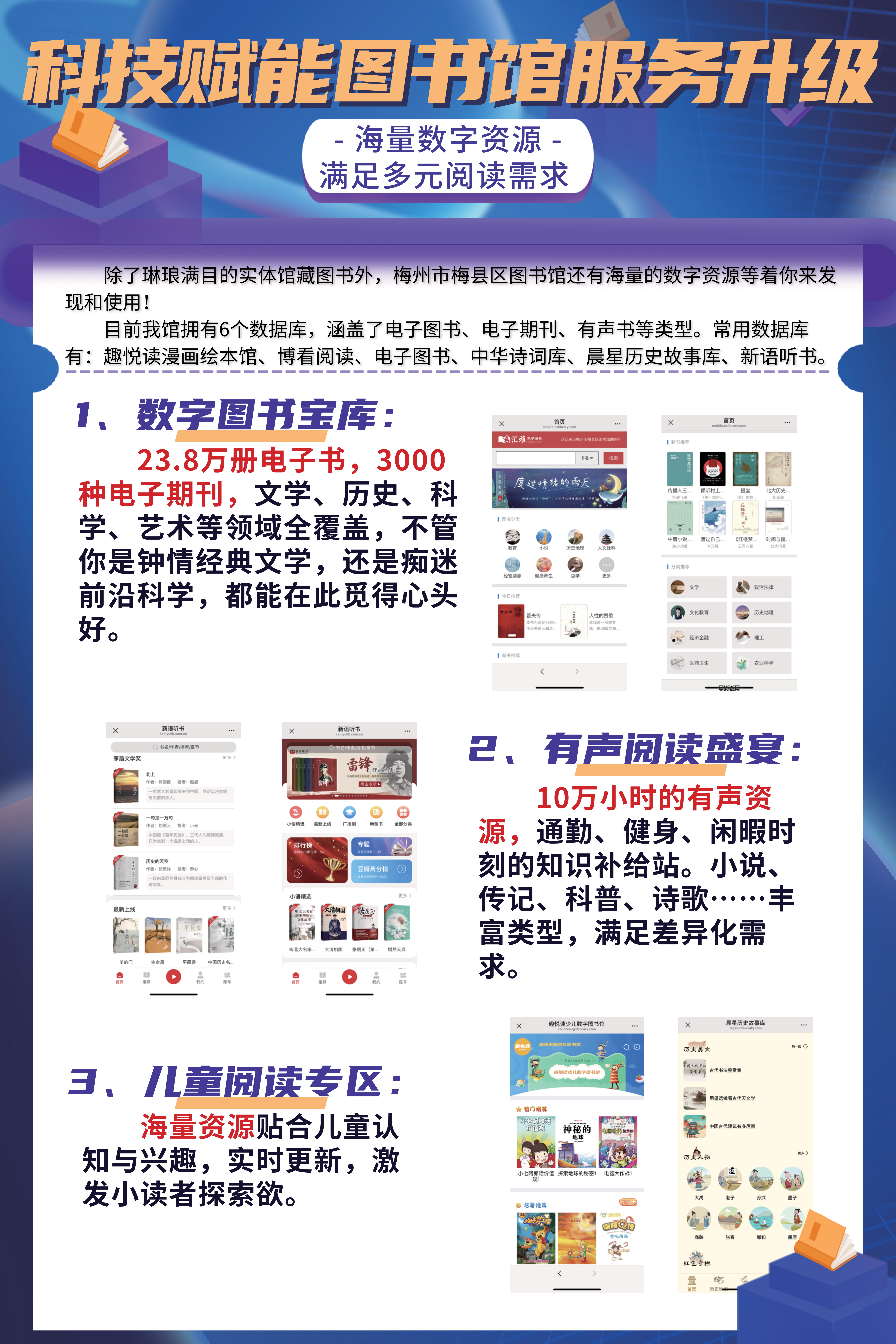 梅县图书馆(3)_174650091961712.jpg