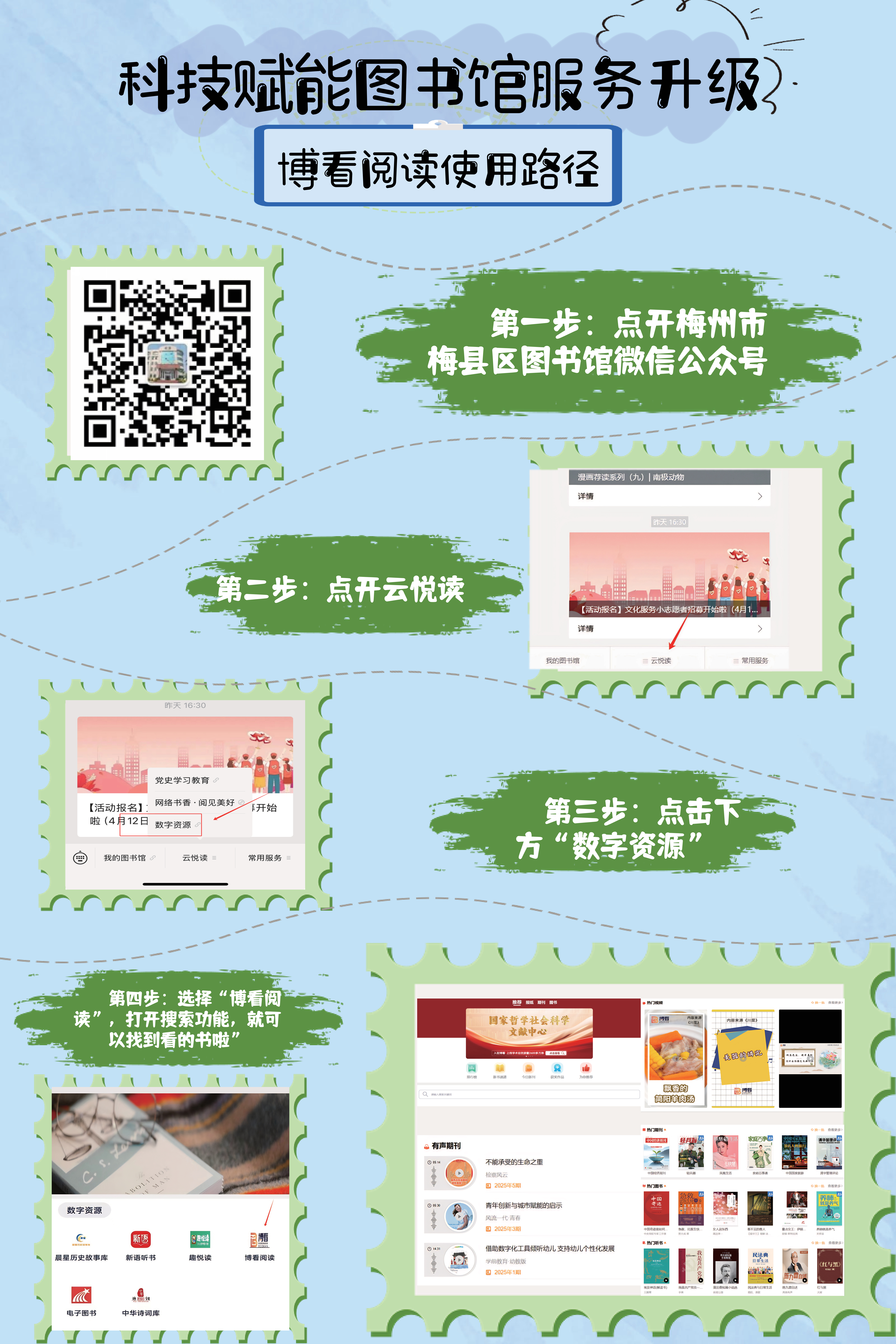 梅县图书馆(3)_174650091961715.jpg