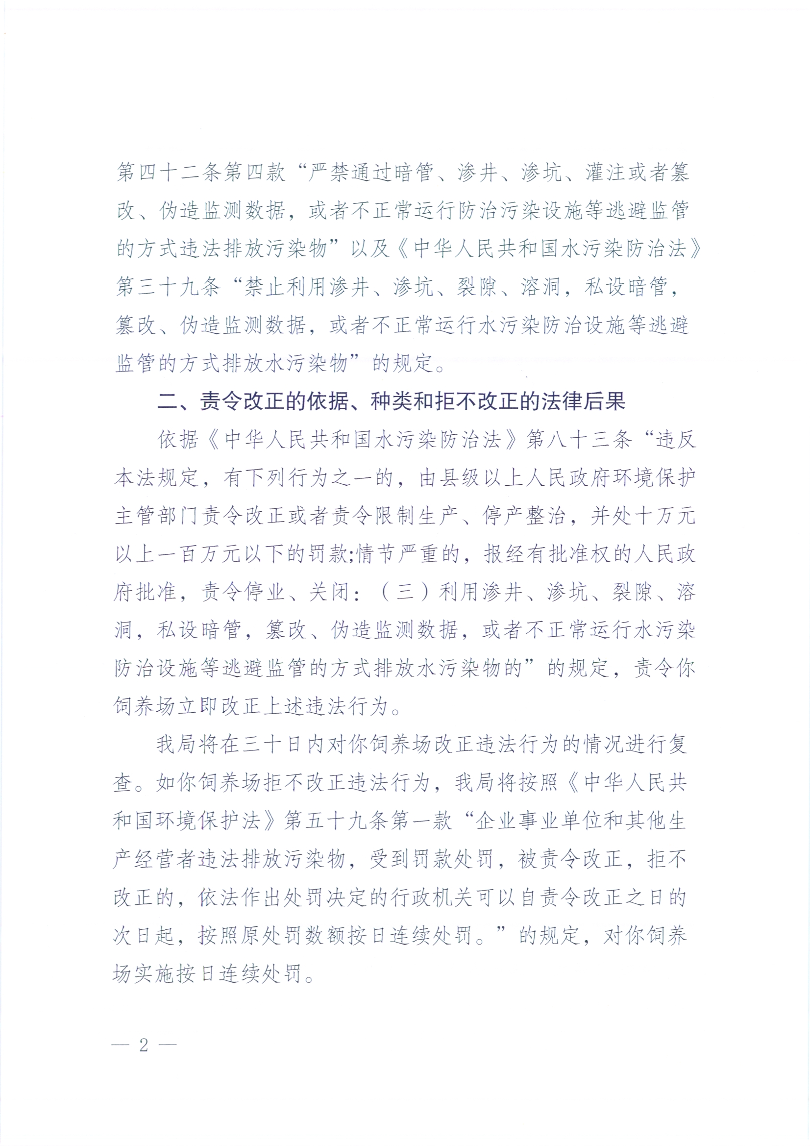 梅环梅县责令〔2025〕1号2.jpg