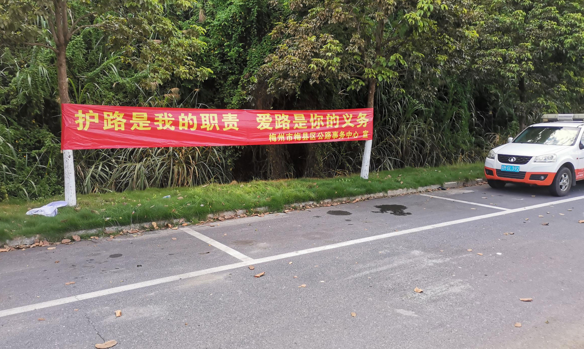 携手爱路护路、共赴美好前路.doc_2