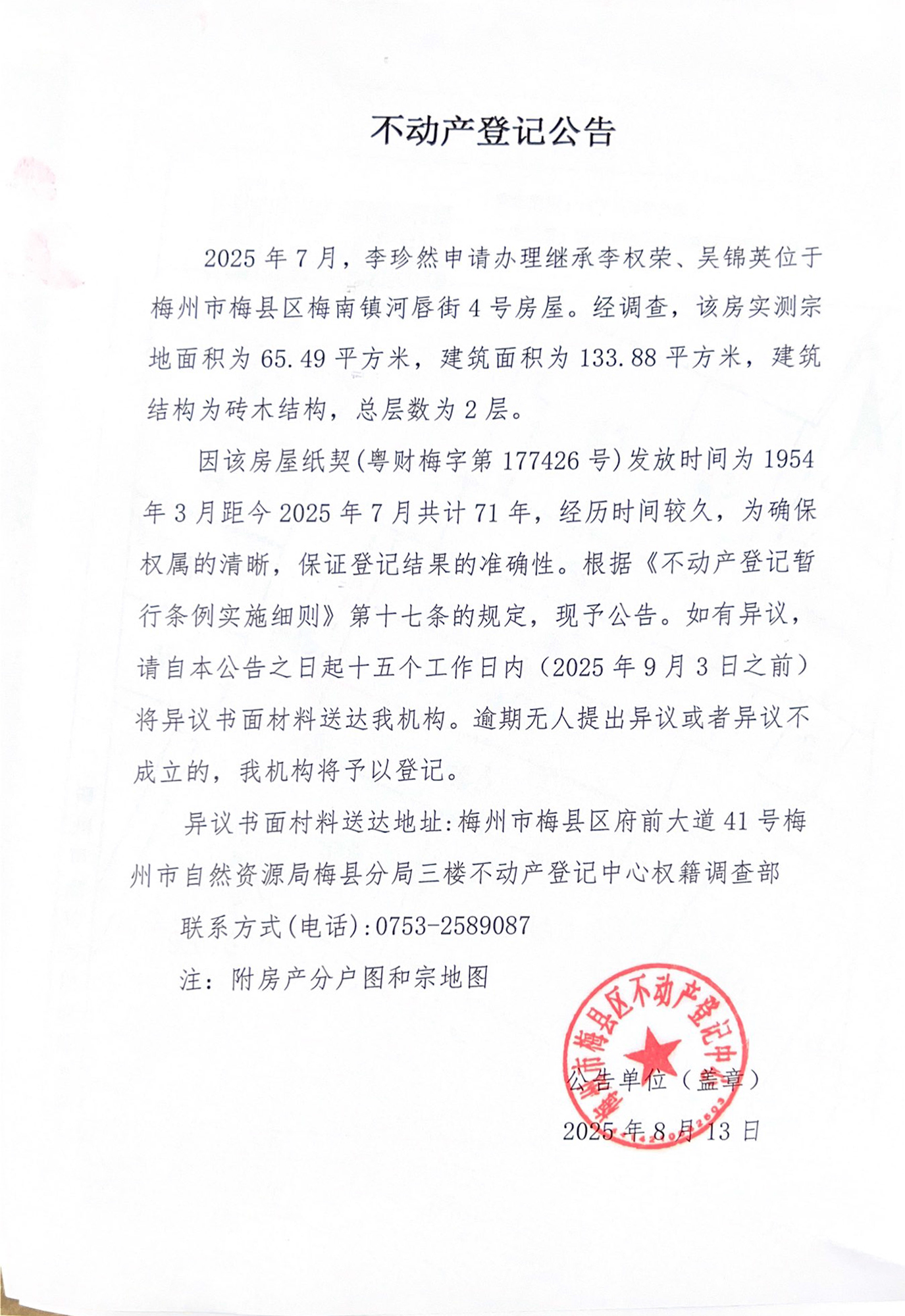 李珍然.jpg