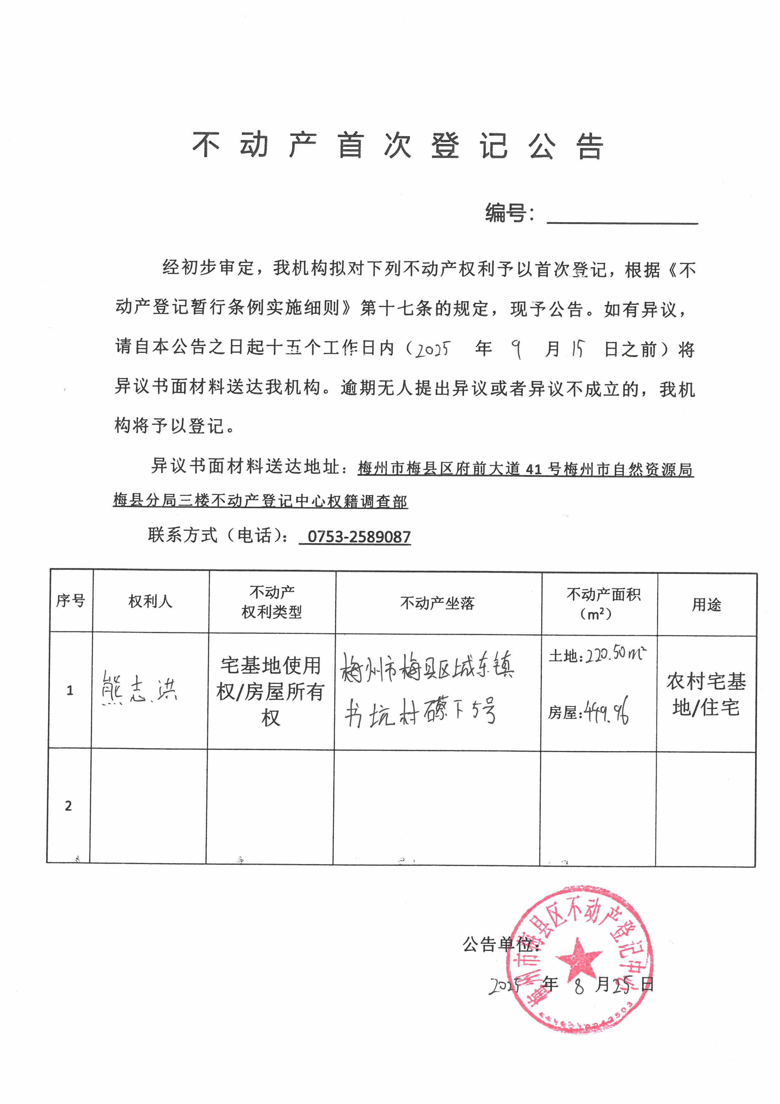 SKM_C45825082516531.jpg