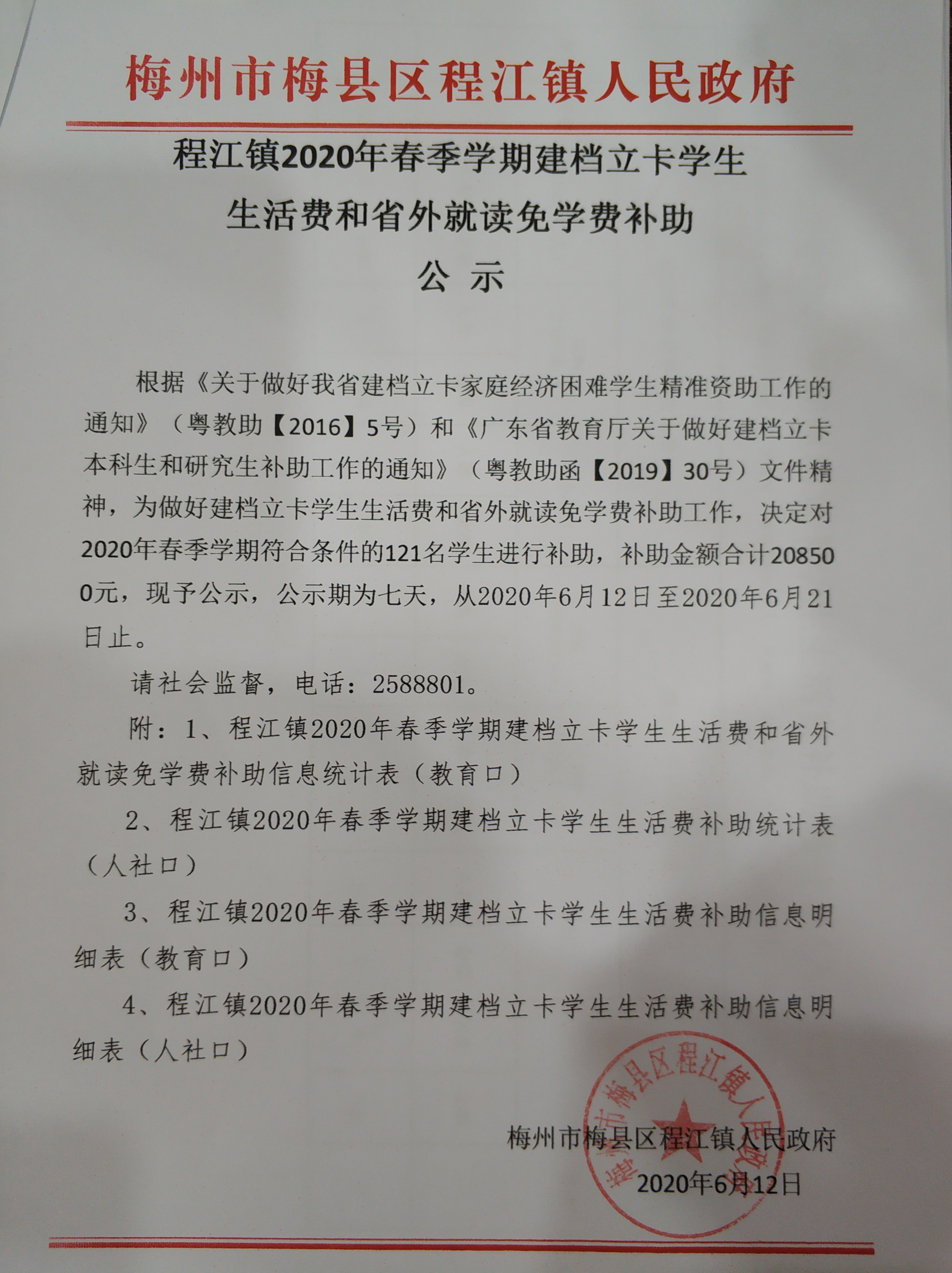 已编辑图片