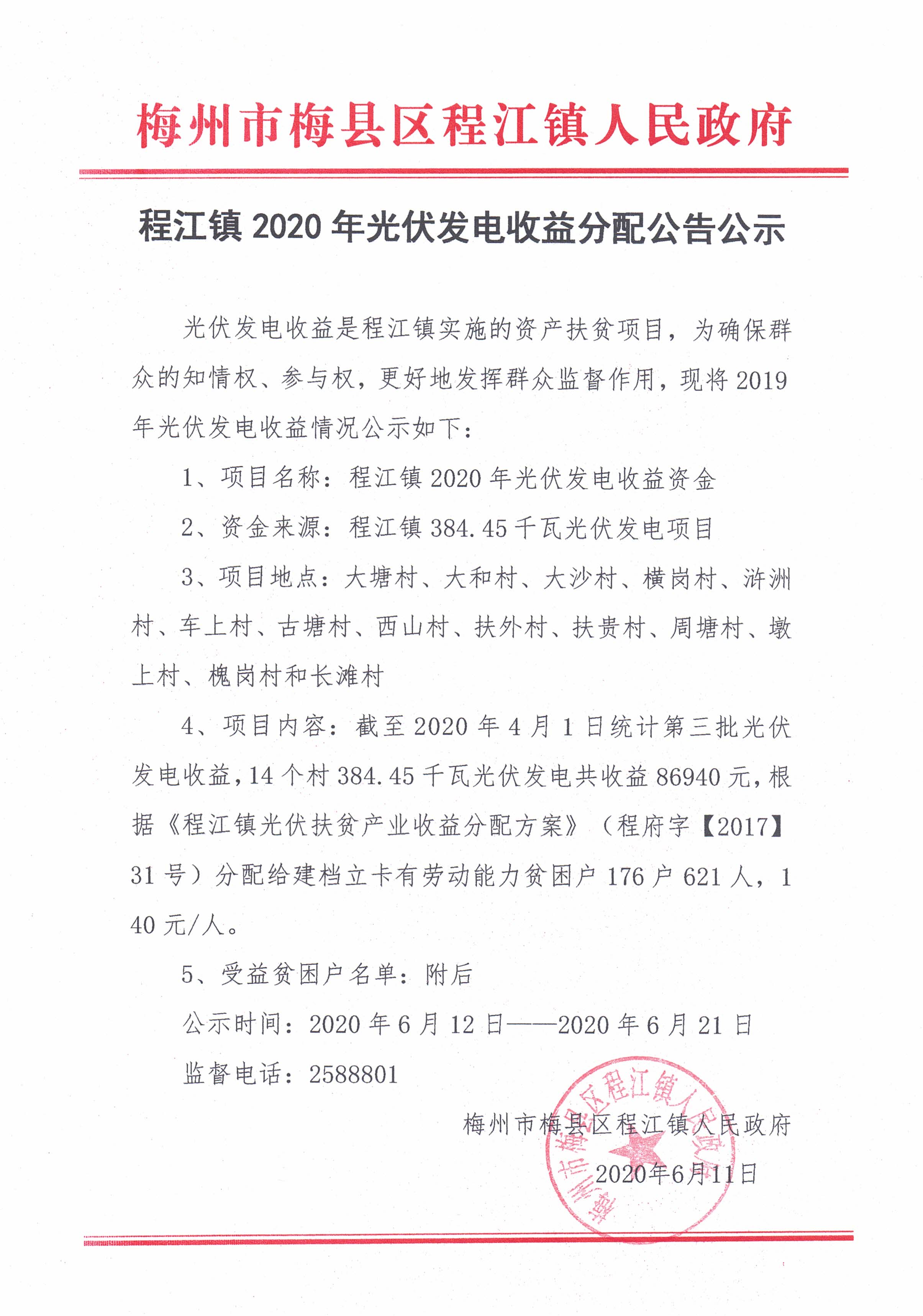 CCI_000018.jpg