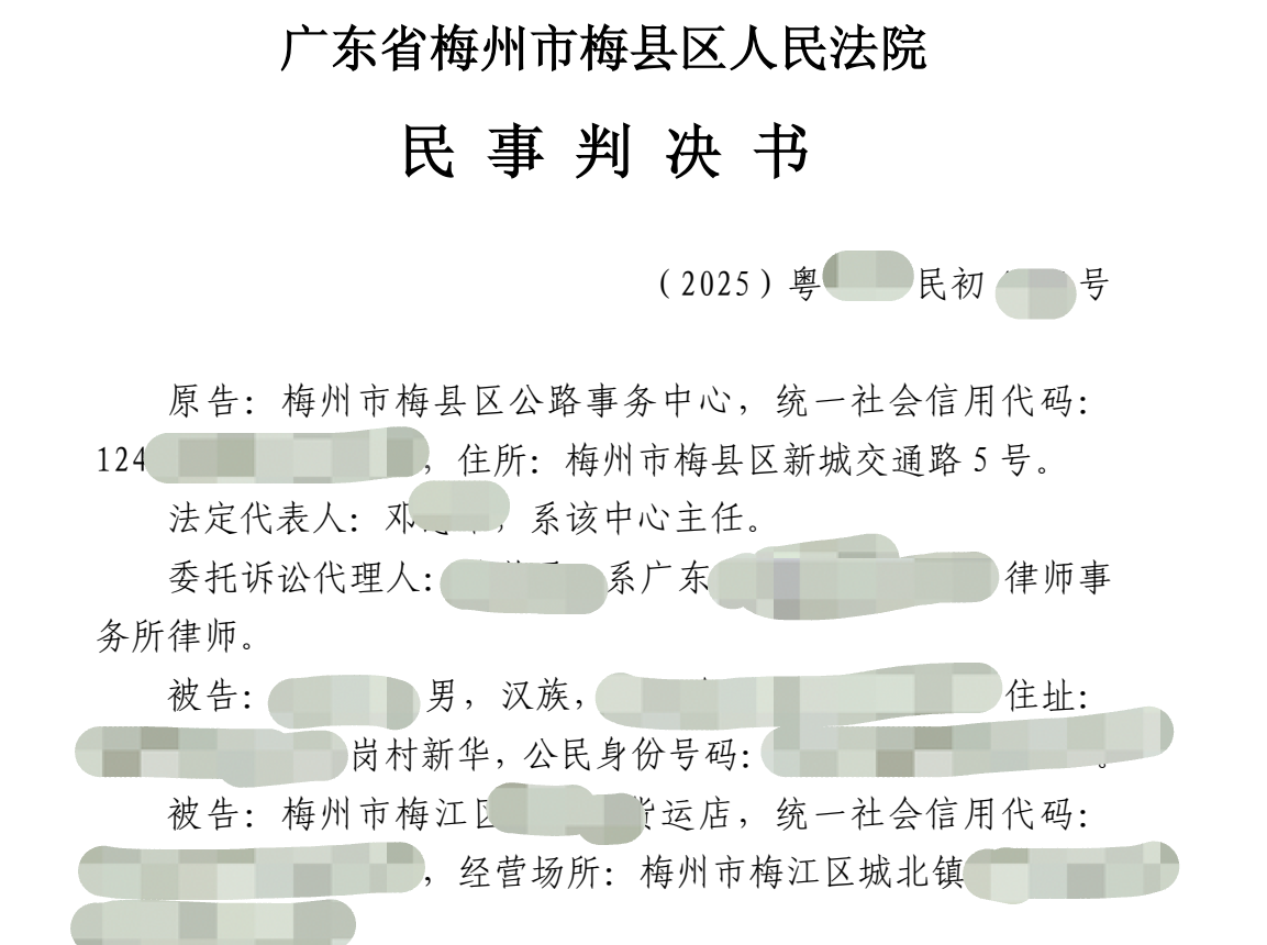 梅县区公路事务中心加力依法追偿对路产损害拒赔行为“亮剑”.doc_3