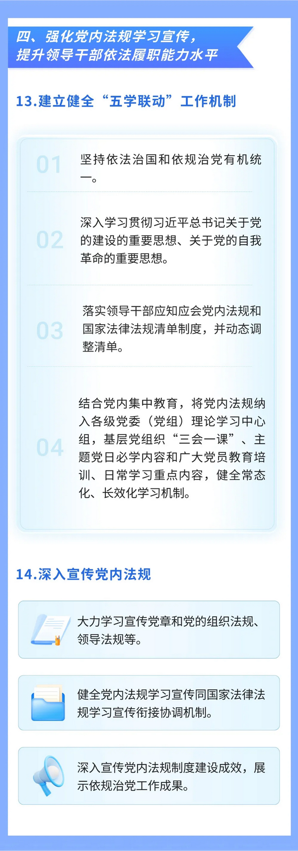 nEO_IMG_p5-一图读懂 _ 2026年广东省法治宣传教育工作要点 .jpg