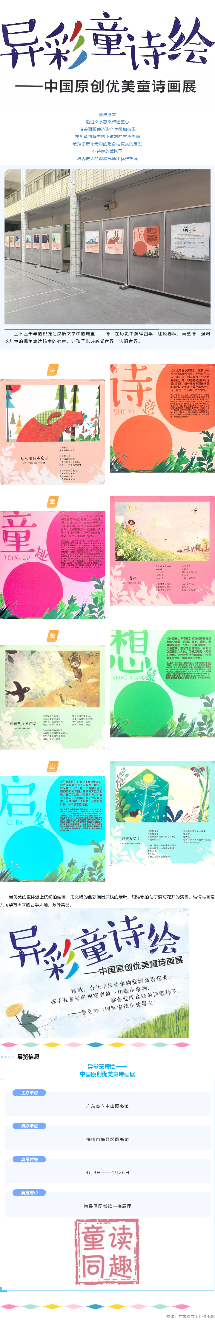 4.9展览.png