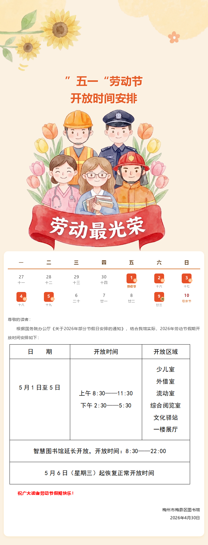 五一 (1).png