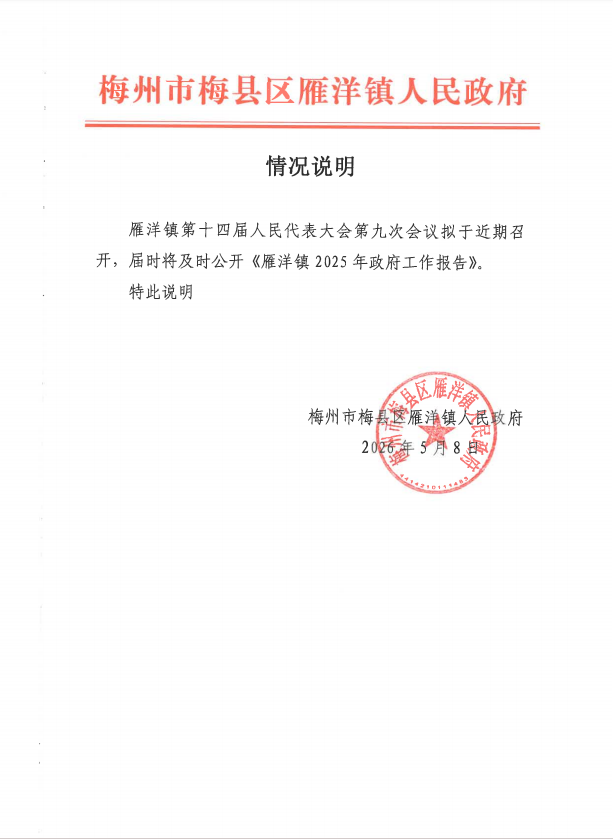 微信图片_20260508090918_381_55.png