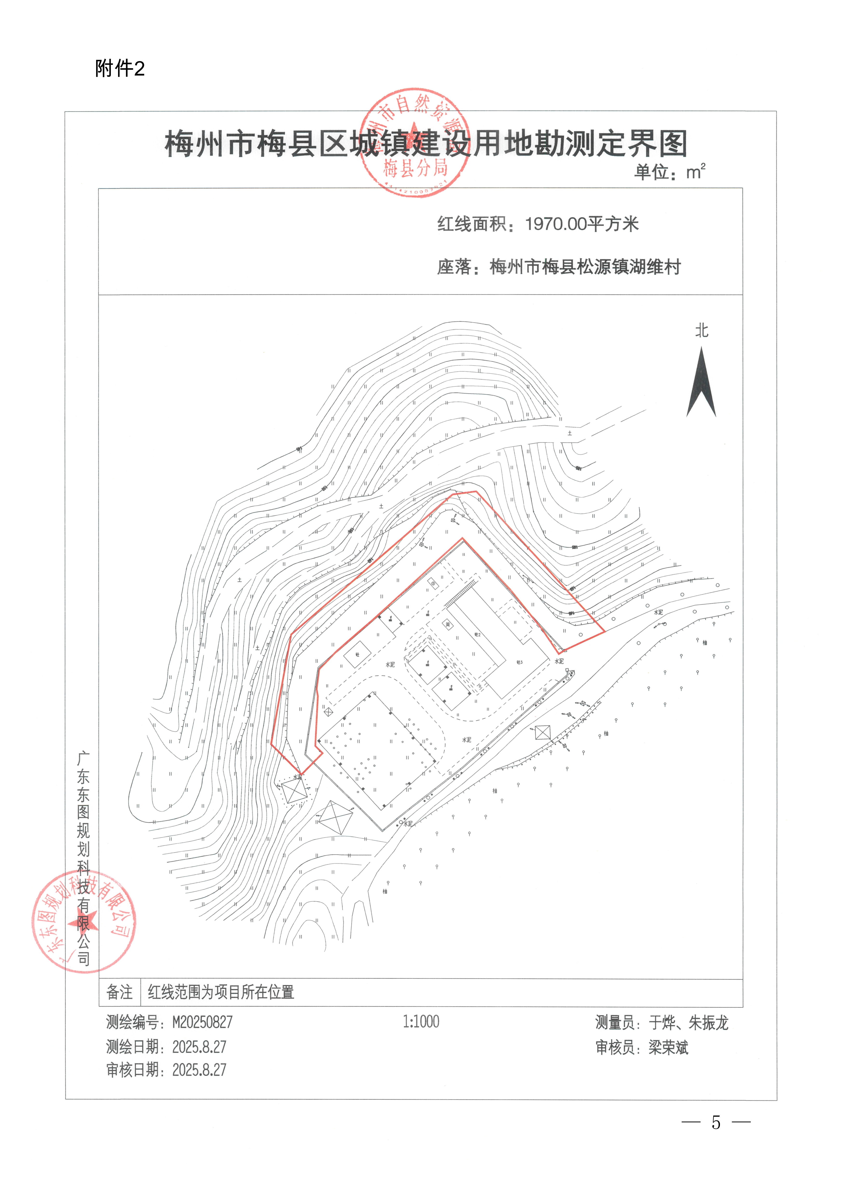 梅州市人民政府征收土地公告（梅市府征〔2026〕7号）-5.png