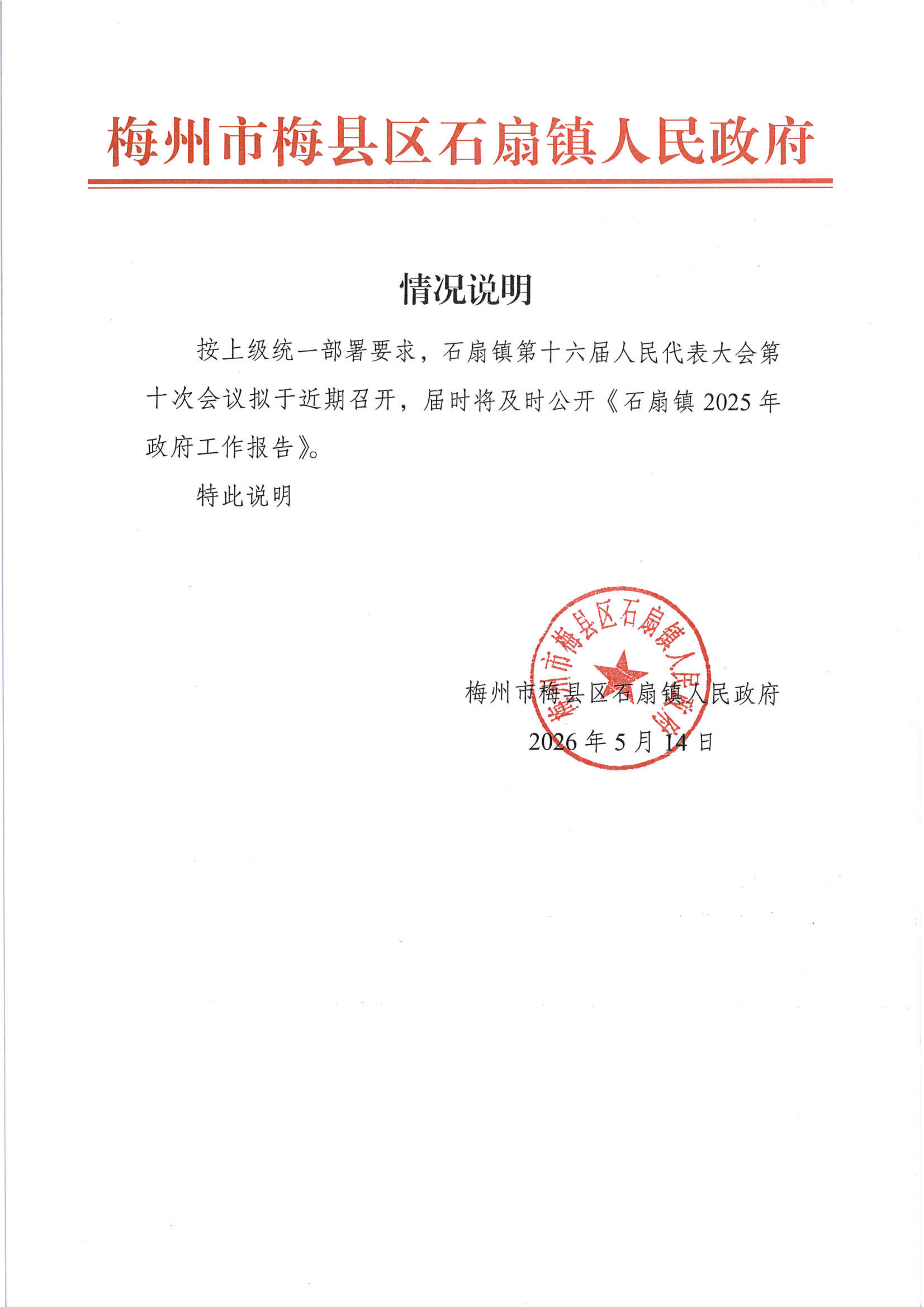 情况说明_01.png