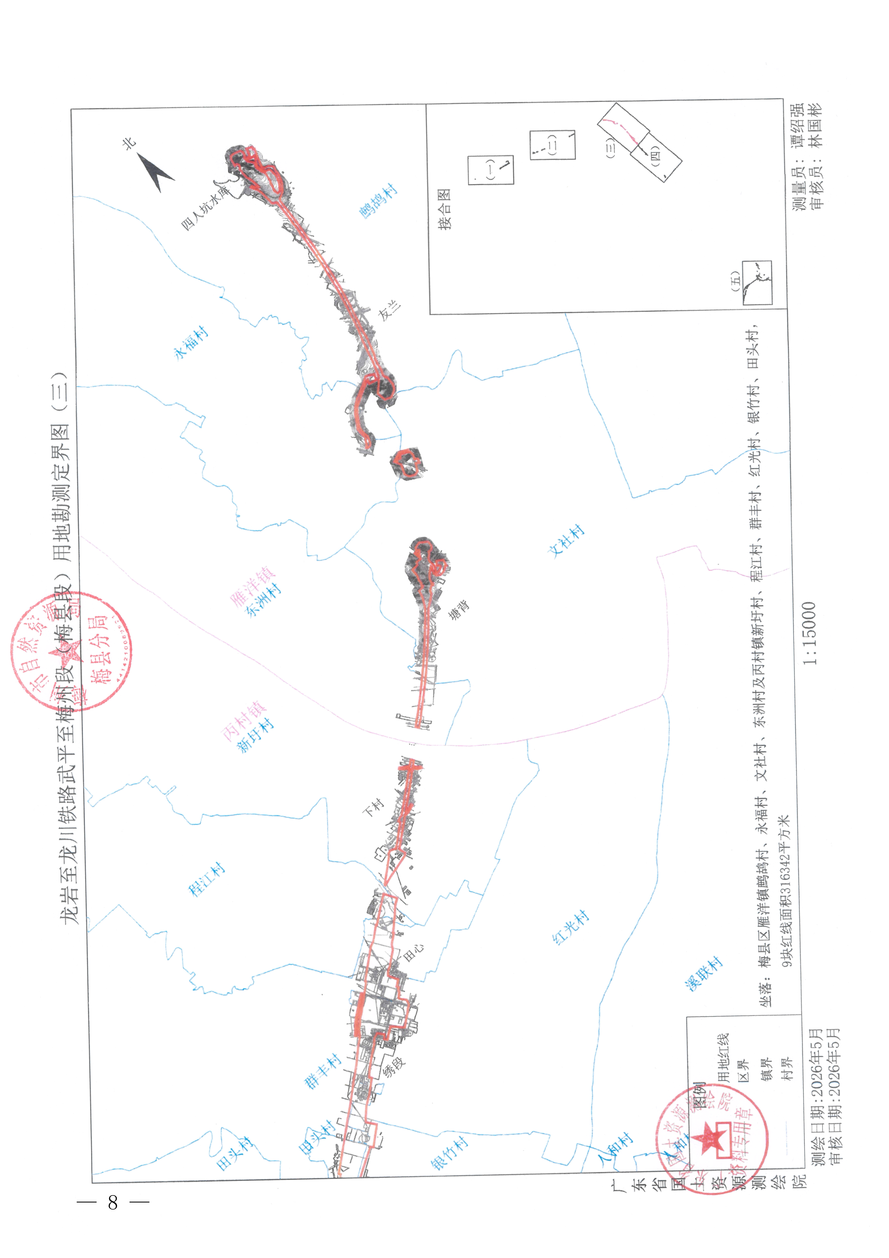 梅州市人民政府征收土地公告（梅市府征〔2026〕10号）-08.png