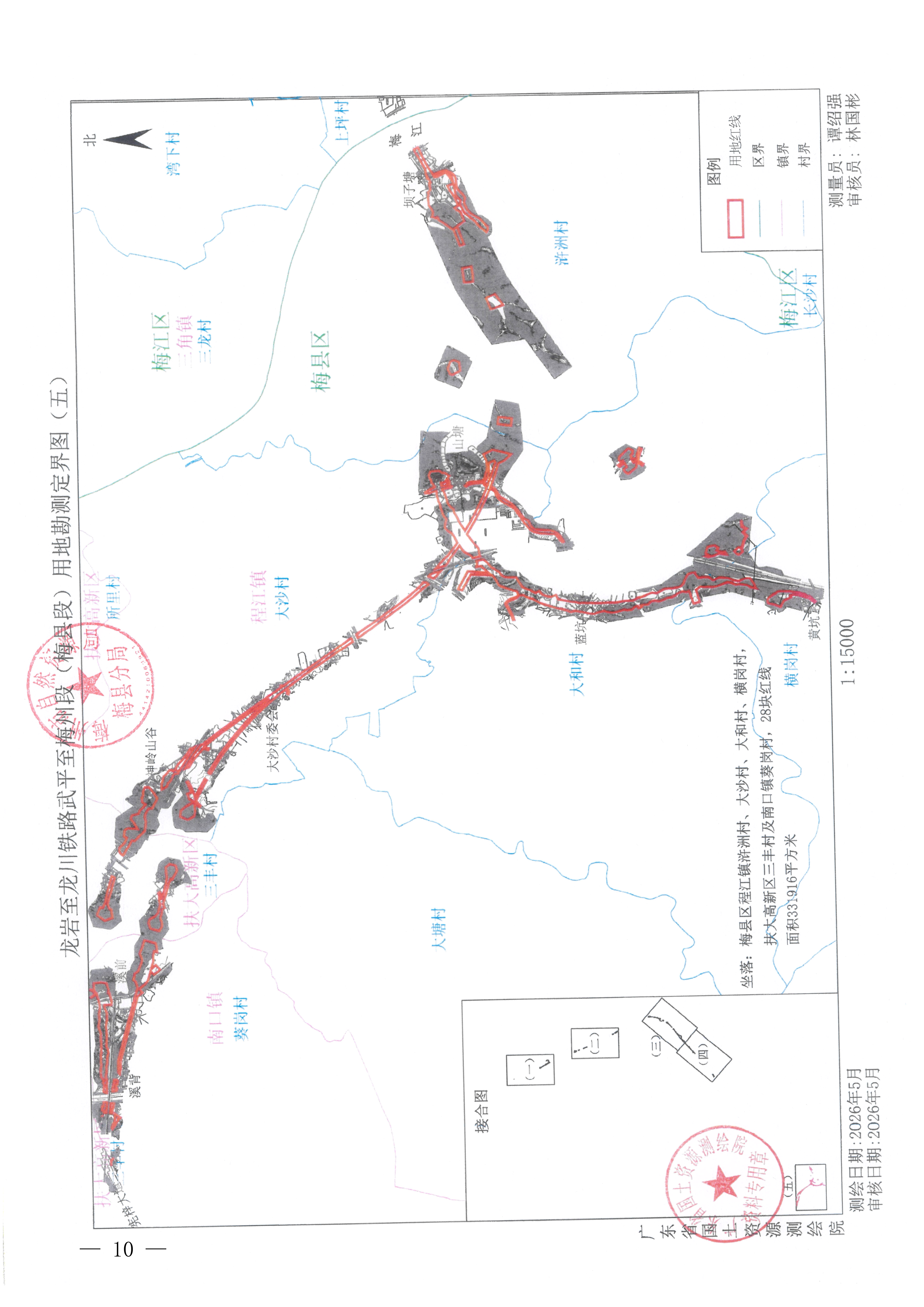 梅州市人民政府征收土地公告（梅市府征〔2026〕10号）-10.png