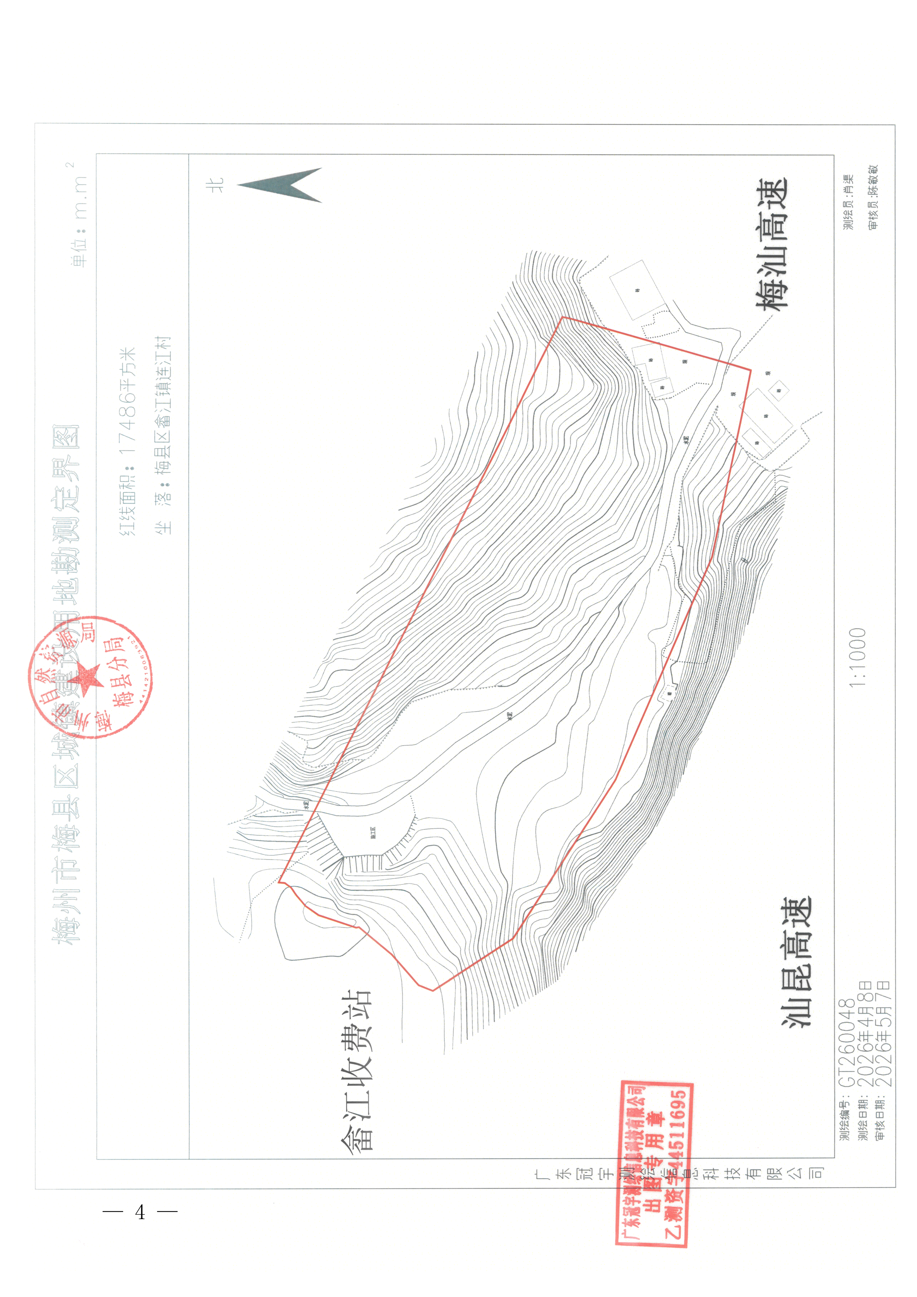 梅州市人民政府征收土地预公告（梅市府征〔2026〕11号）-4.png