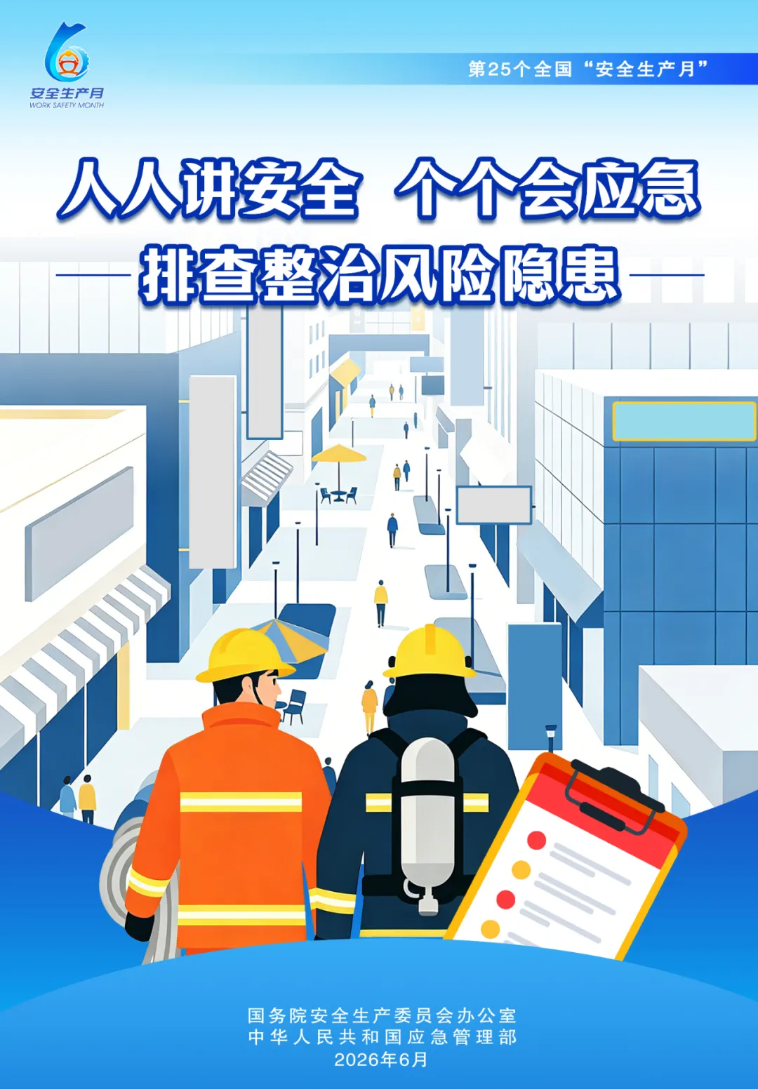 clipbord_1780300316640.png