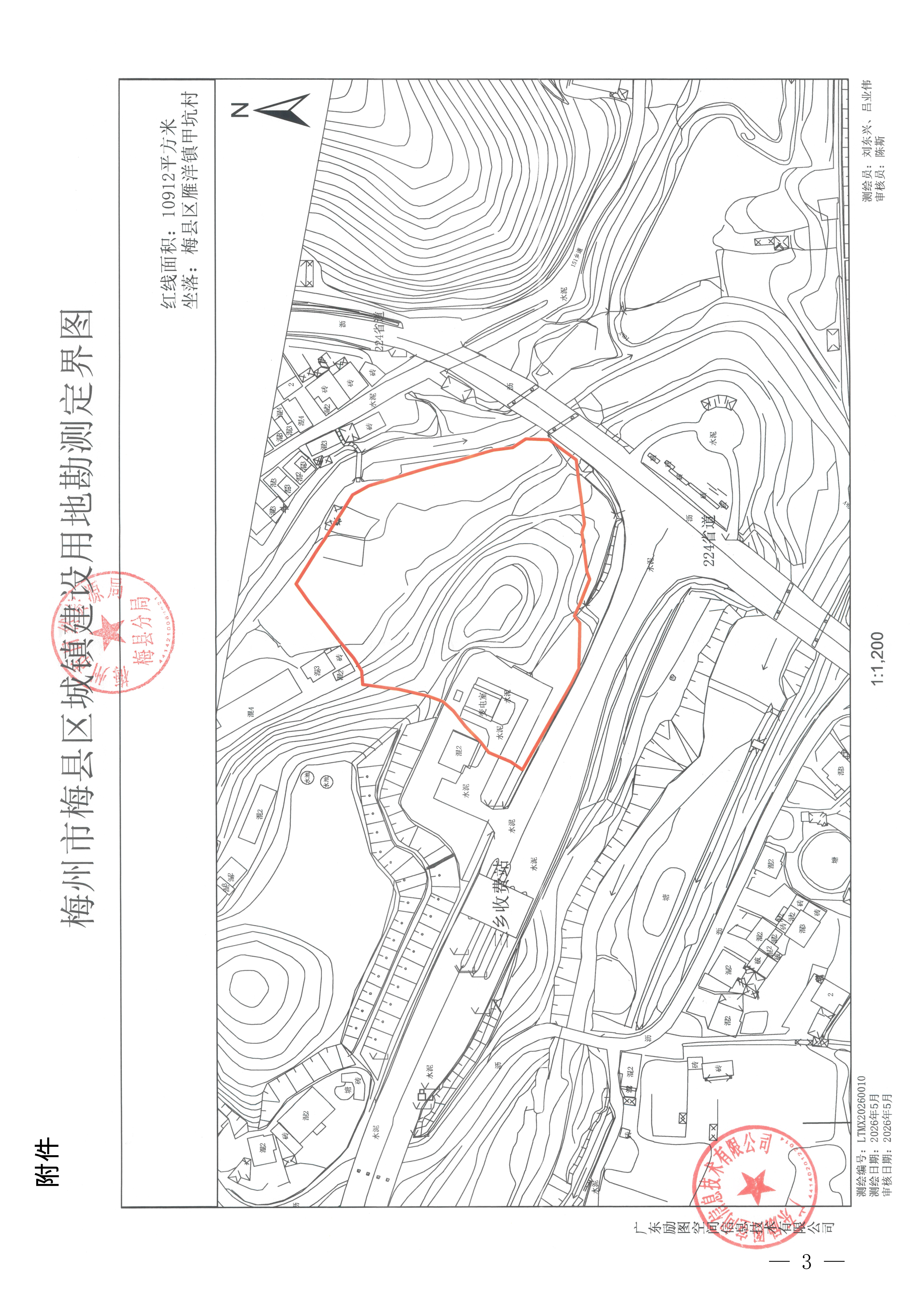 梅州市人民政府征收土地预公告（梅市府征〔2026〕12号）-3.png